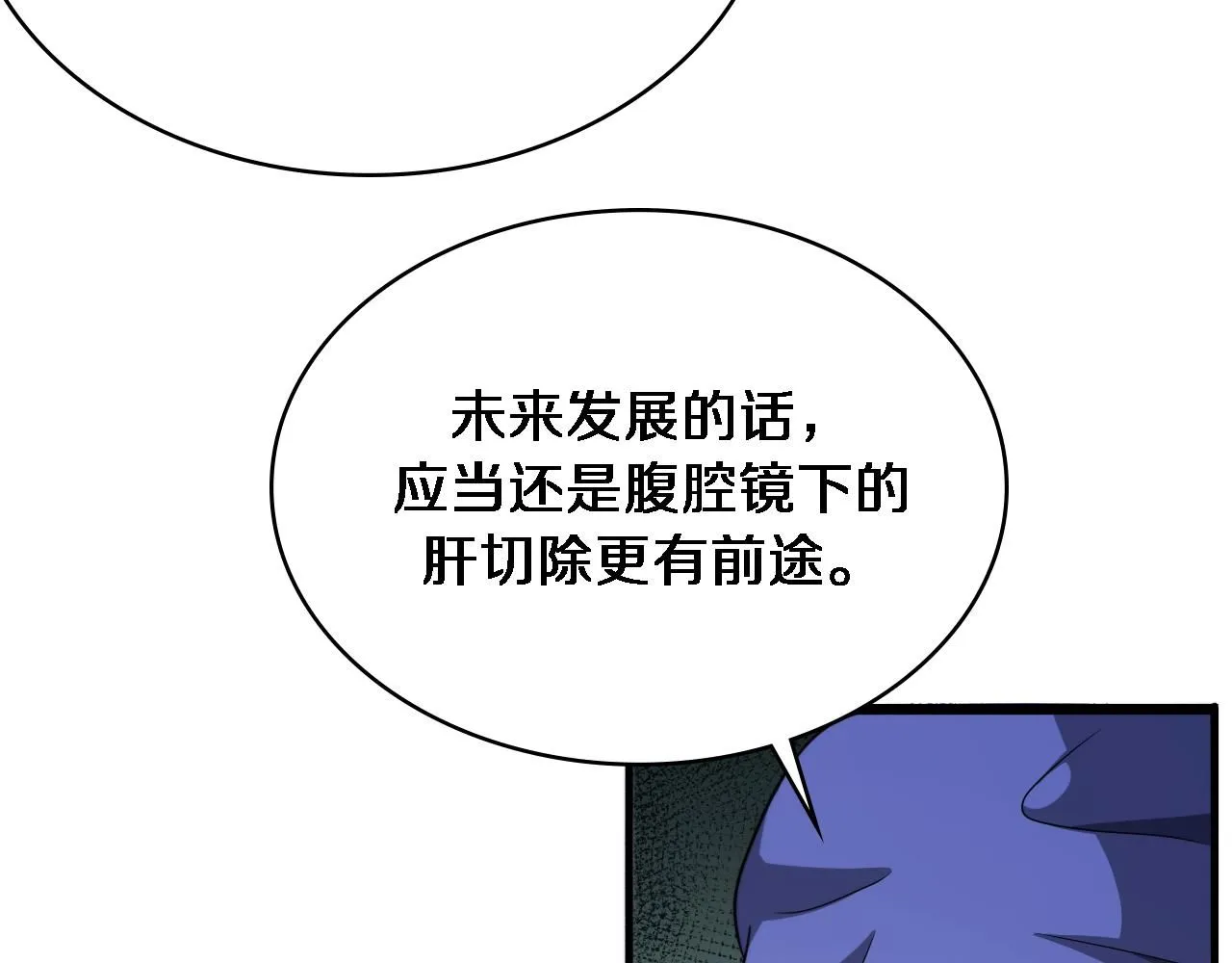 第246话 严重失态 第58页