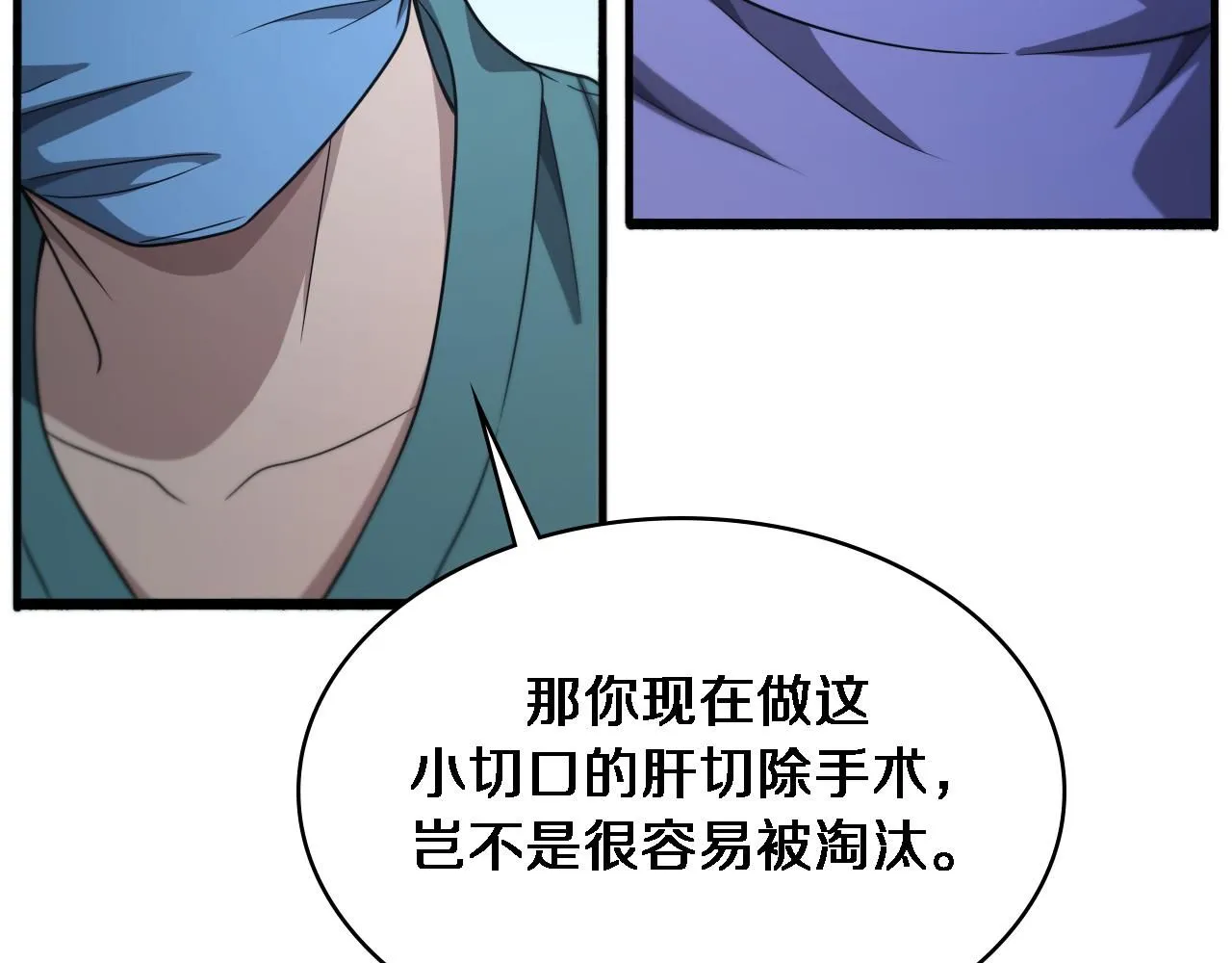第246话 严重失态 第60页