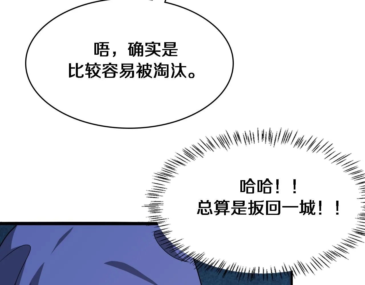 第246话 严重失态 第62页