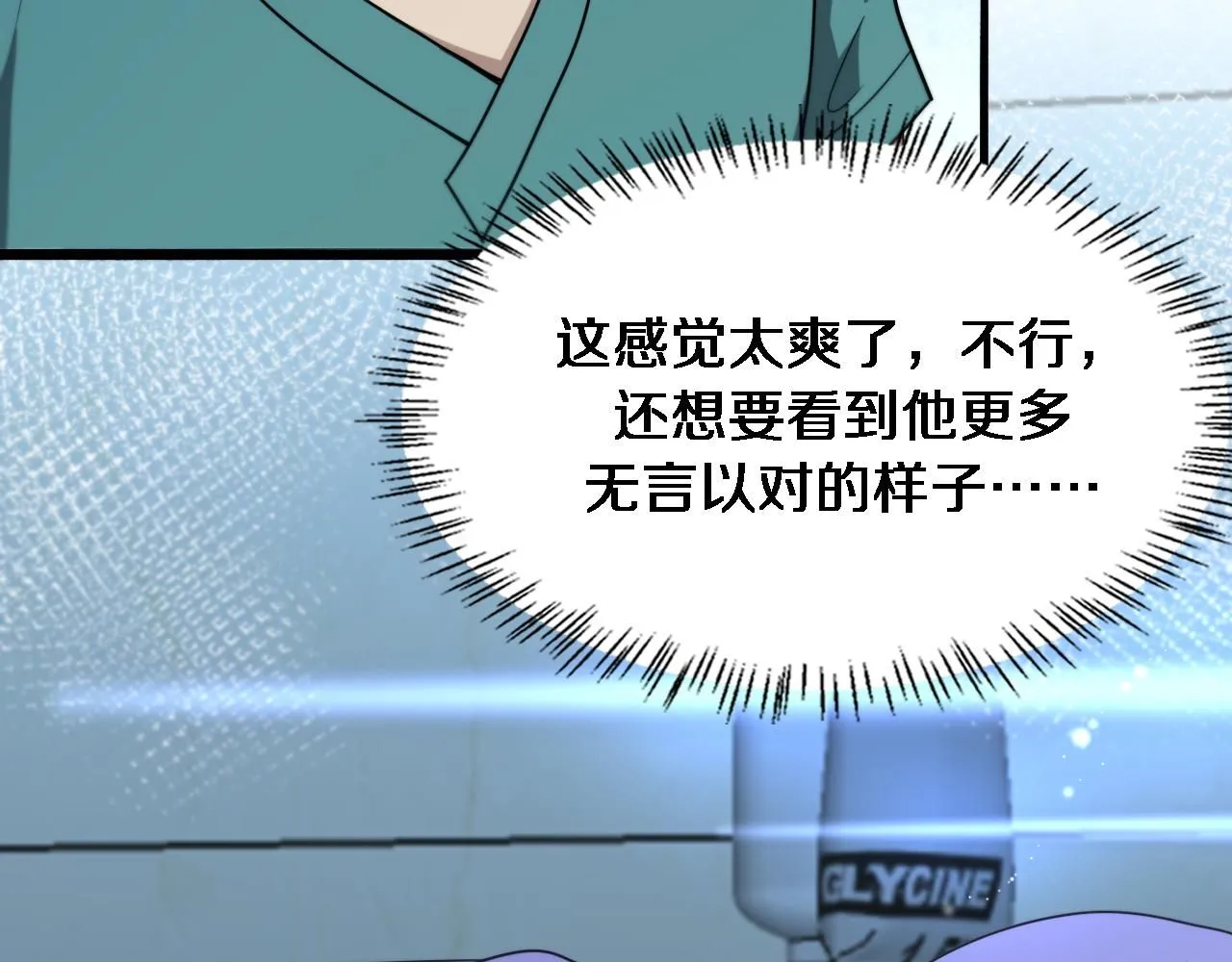 第246话 严重失态 第64页