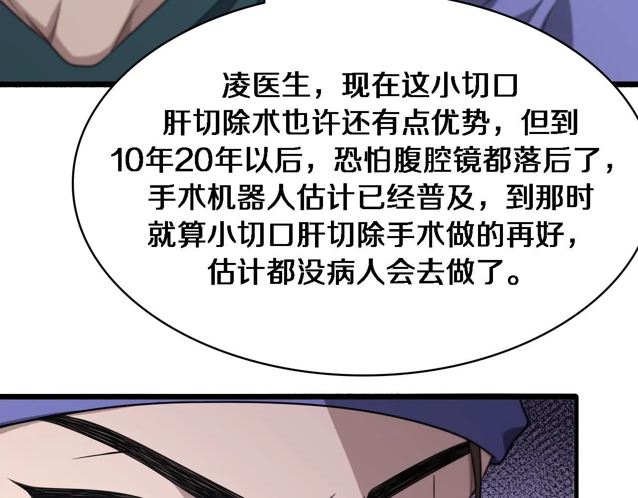 第246话 严重失态 第67页