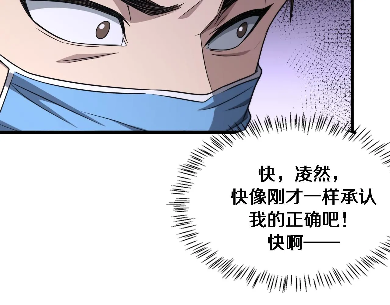 第246话 严重失态 第68页