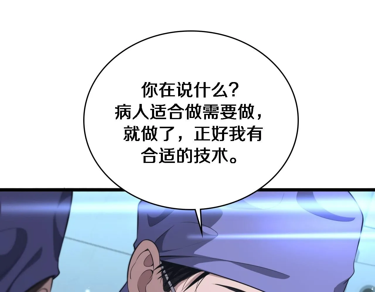 第246话 严重失态 第69页