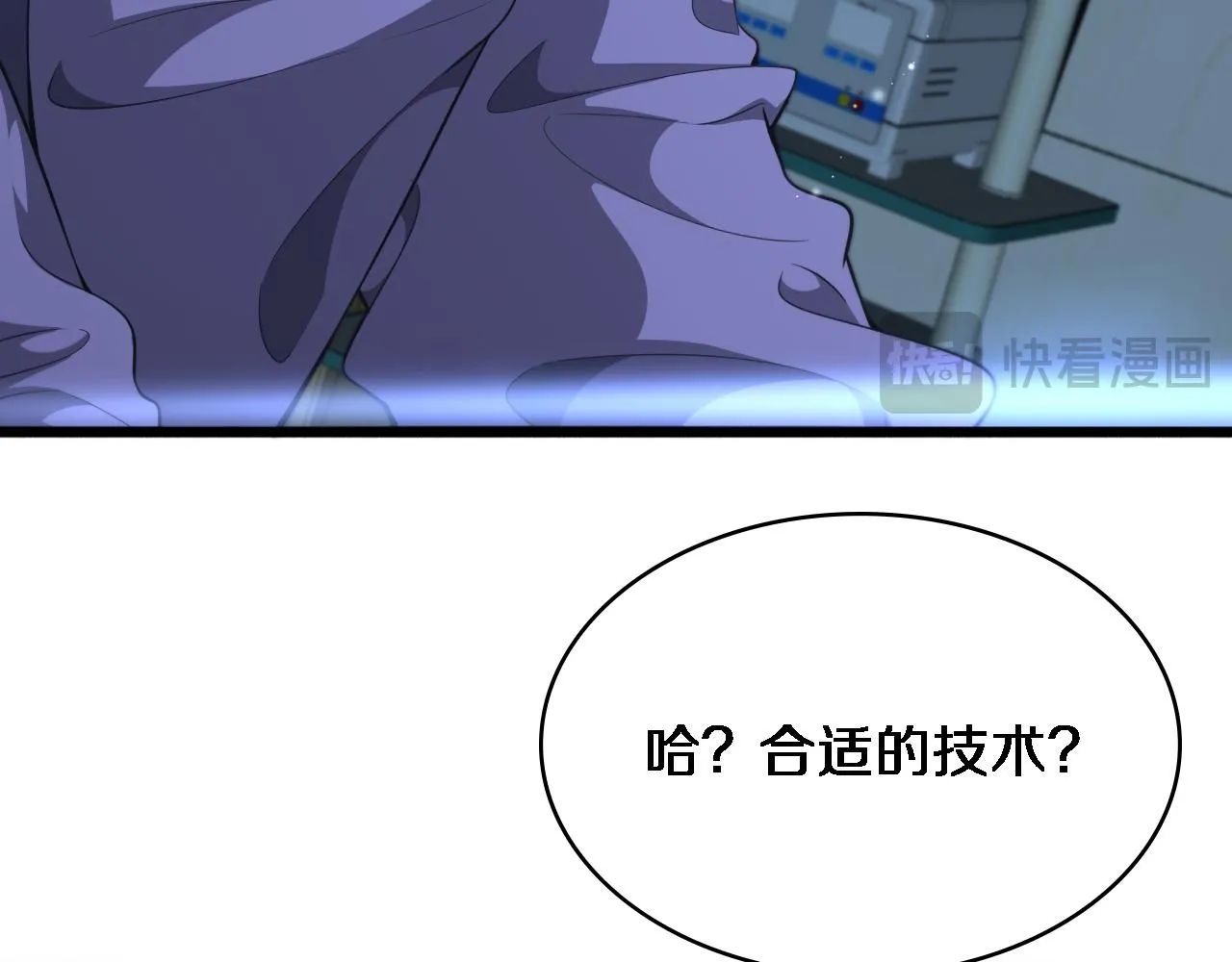 第246话 严重失态 第71页