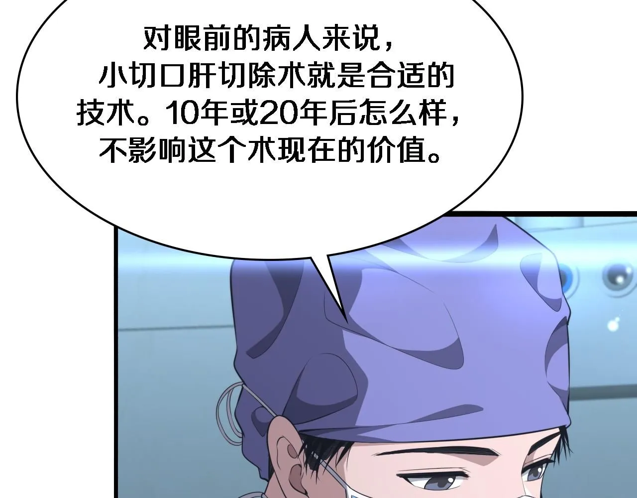 第246话 严重失态 第73页