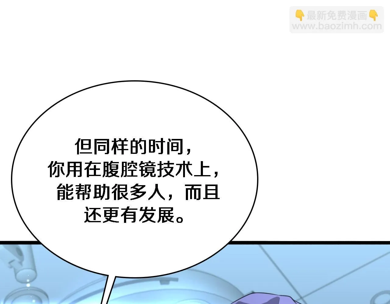 第246话 严重失态 第75页