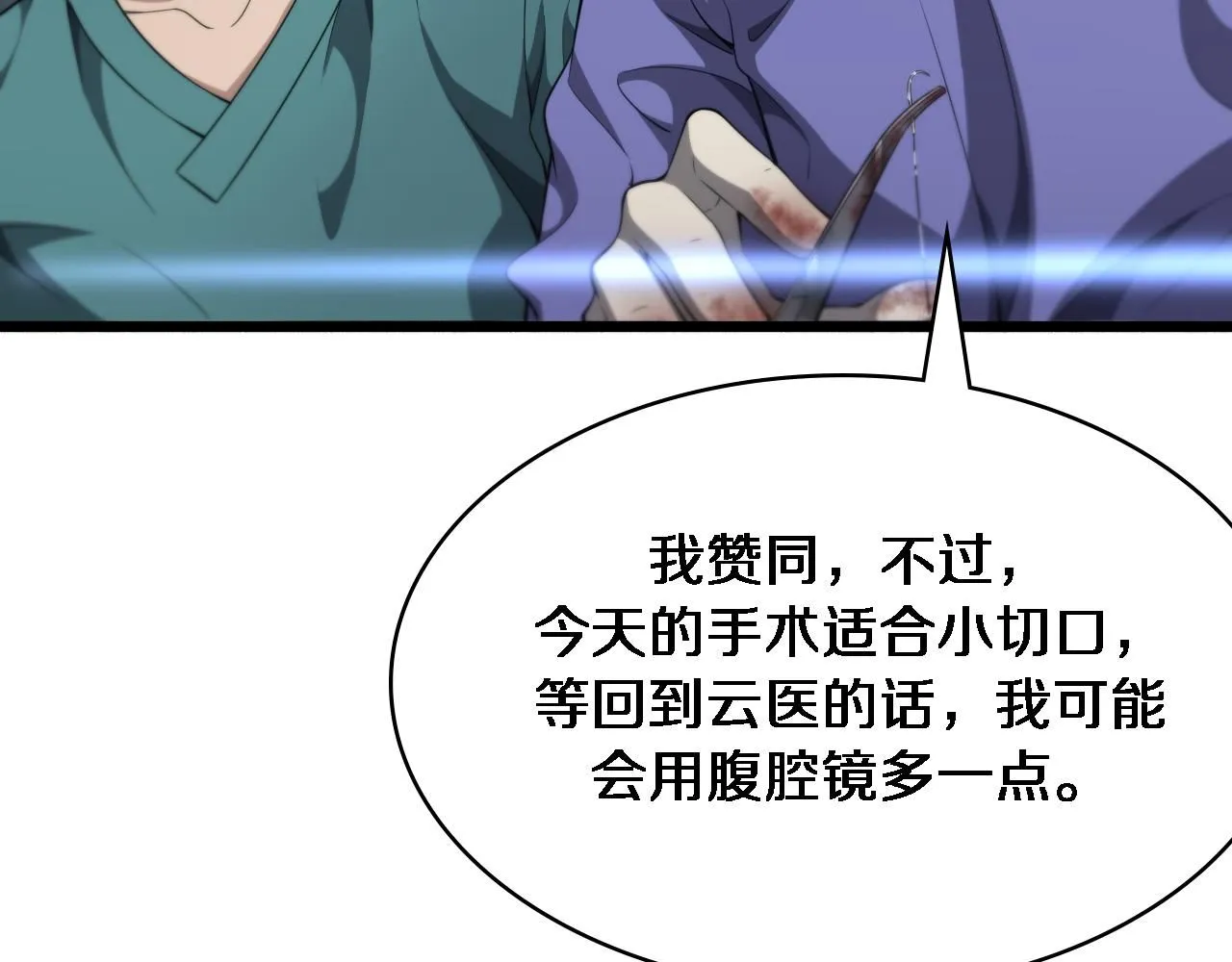 第246话 严重失态 第77页