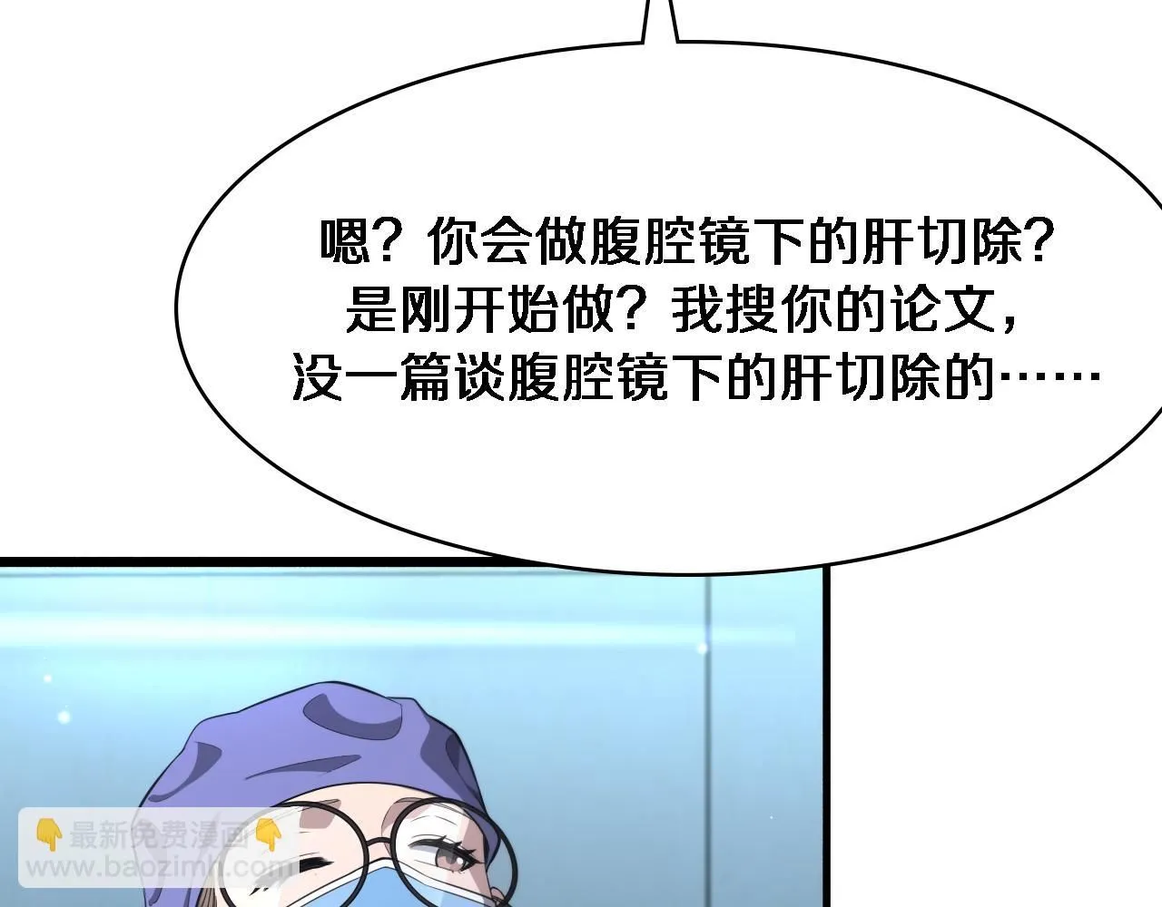 第246话 严重失态 第79页