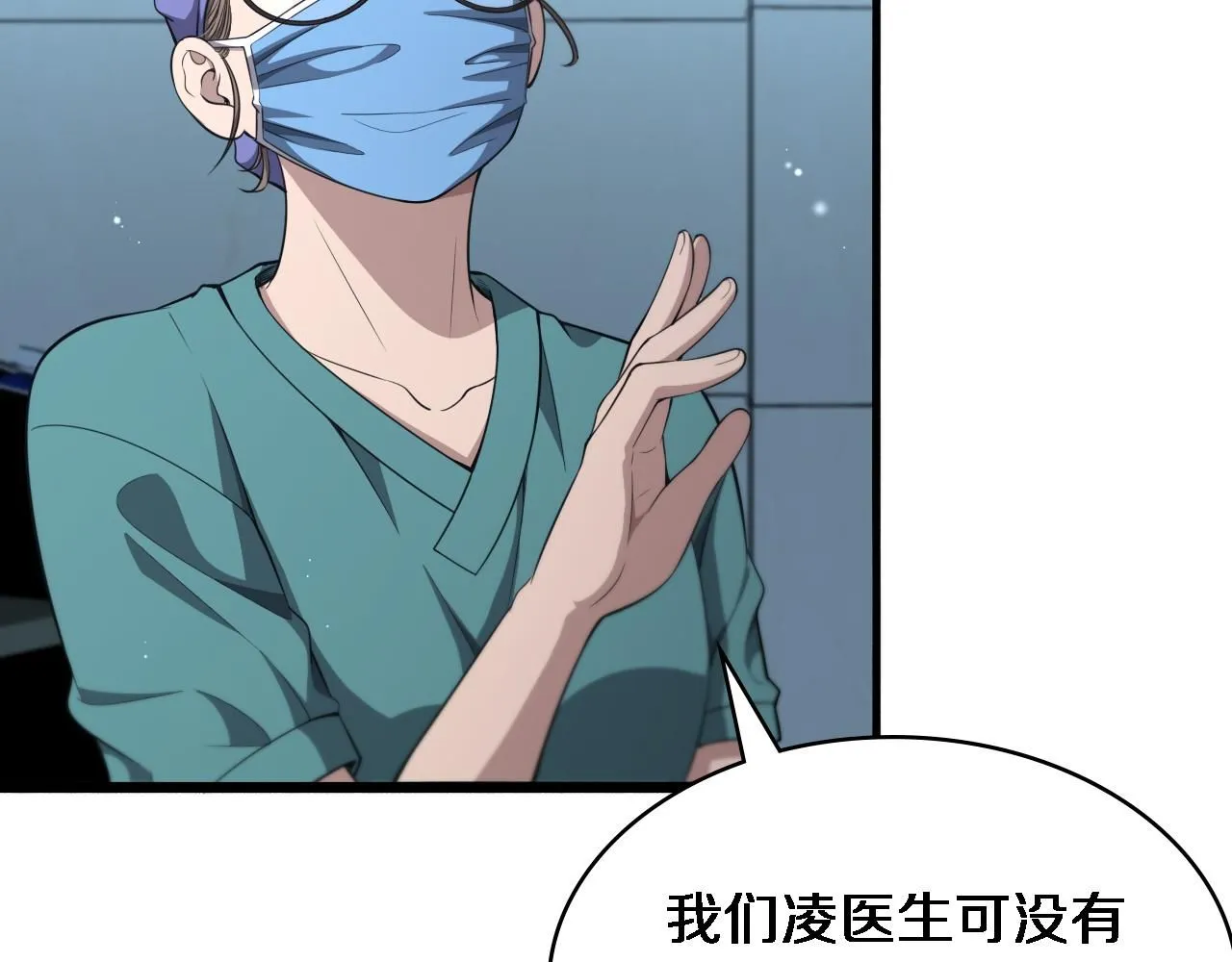第246话 严重失态 第80页