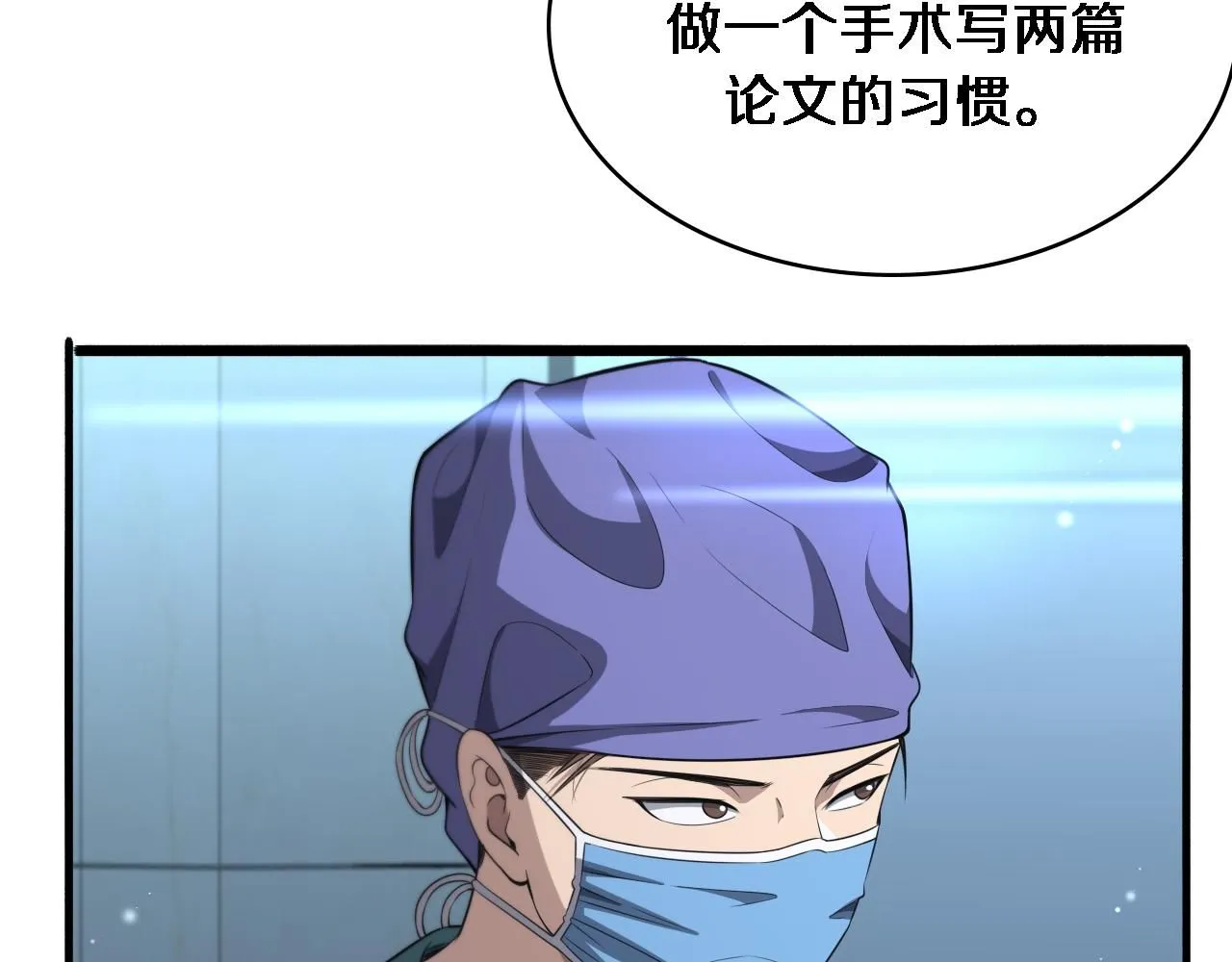 第246话 严重失态 第81页