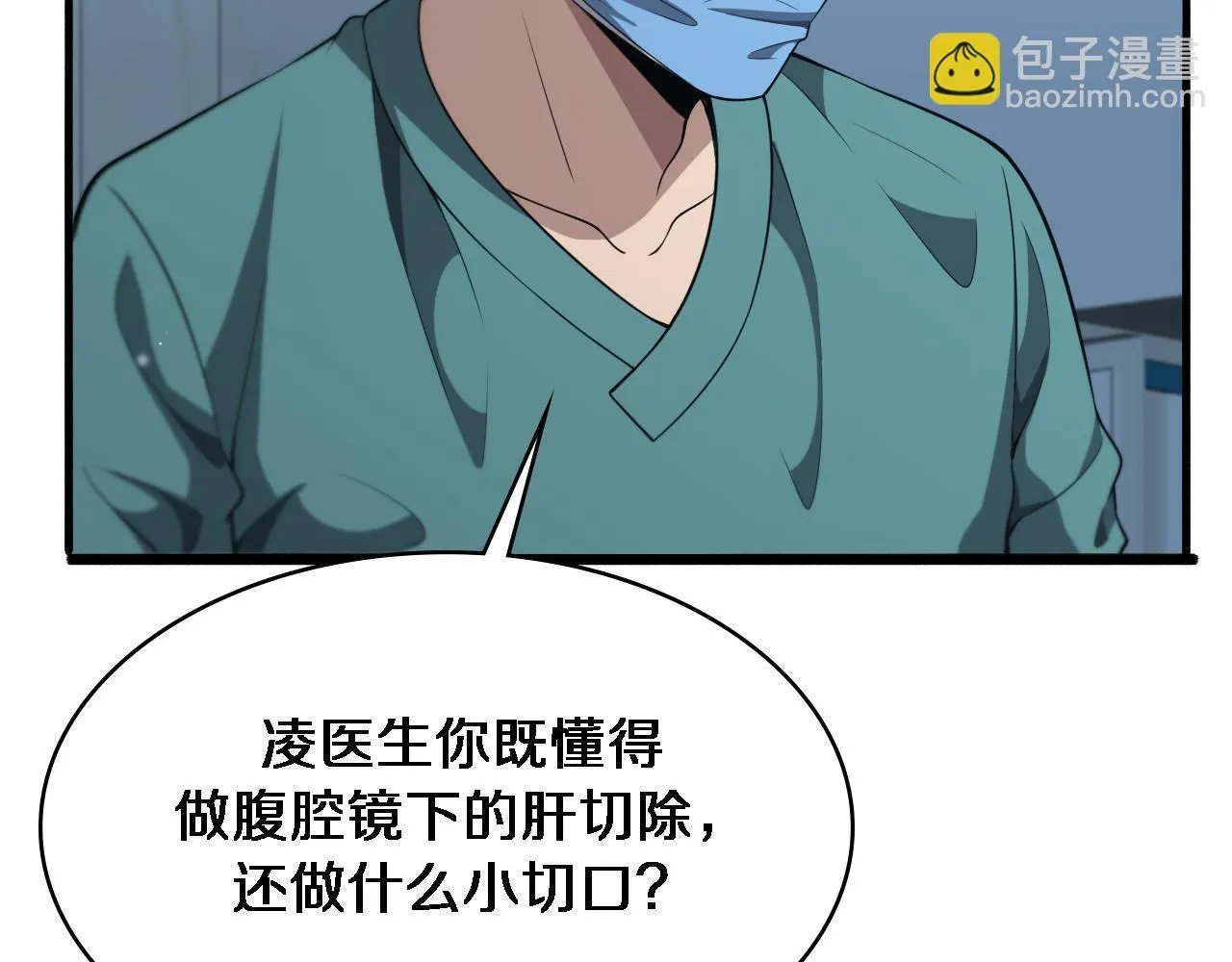 第246话 严重失态 第82页