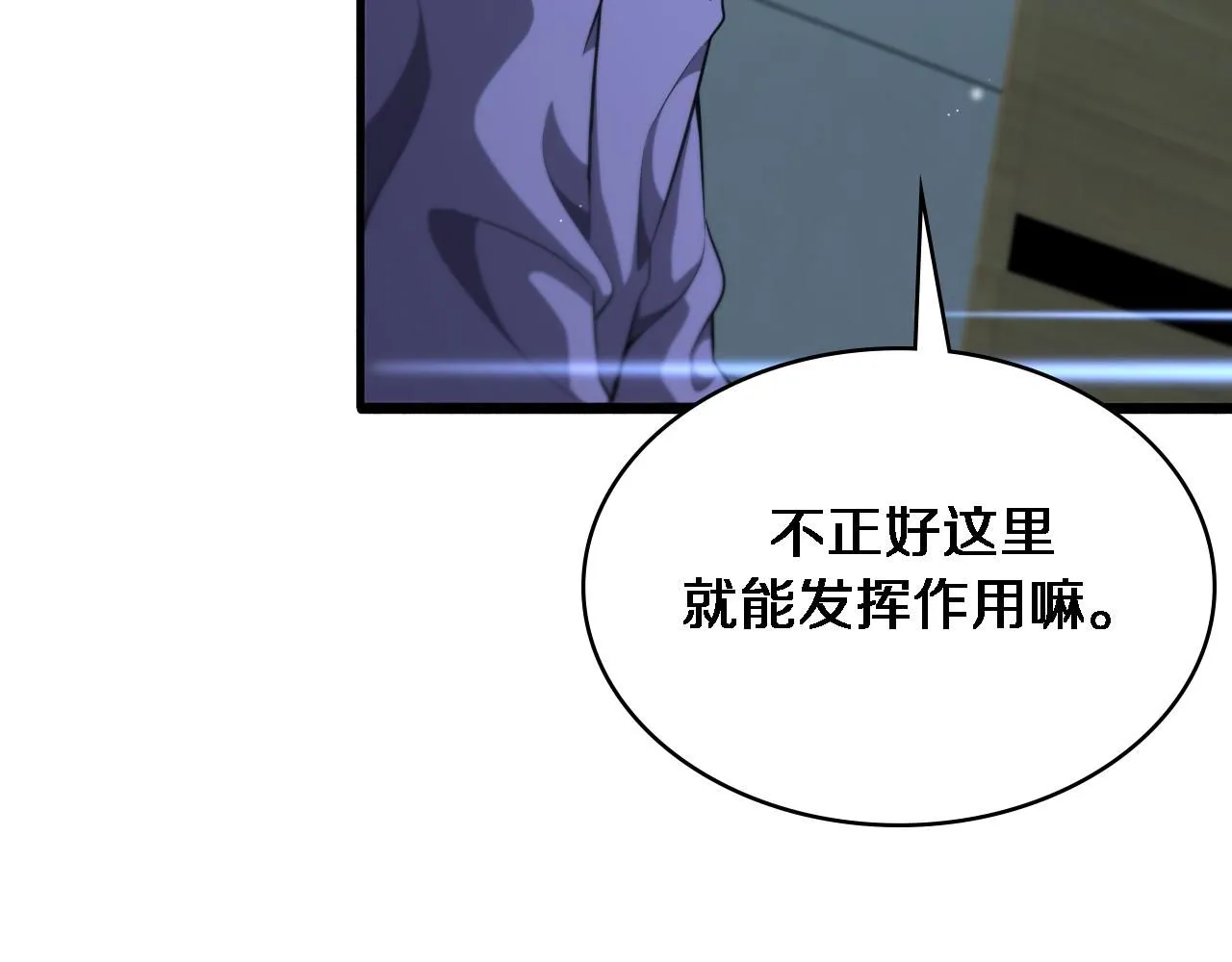 第246话 严重失态 第84页