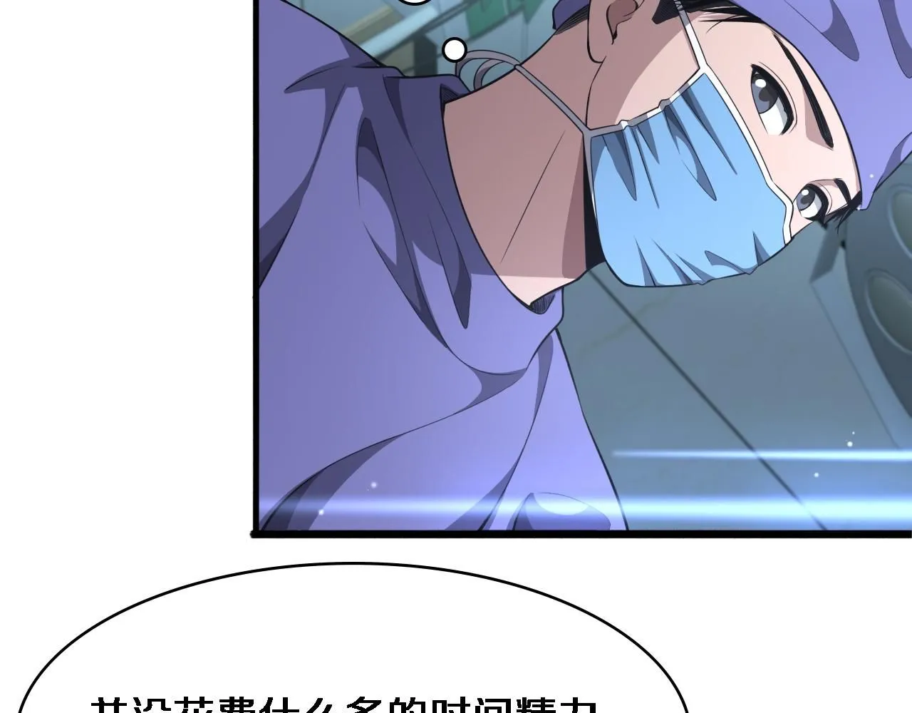 第246话 严重失态 第87页