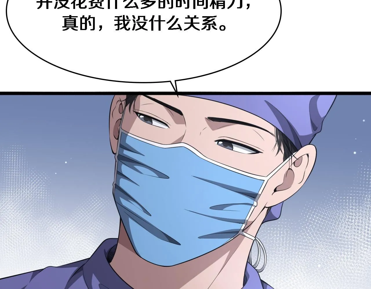 第246话 严重失态 第88页