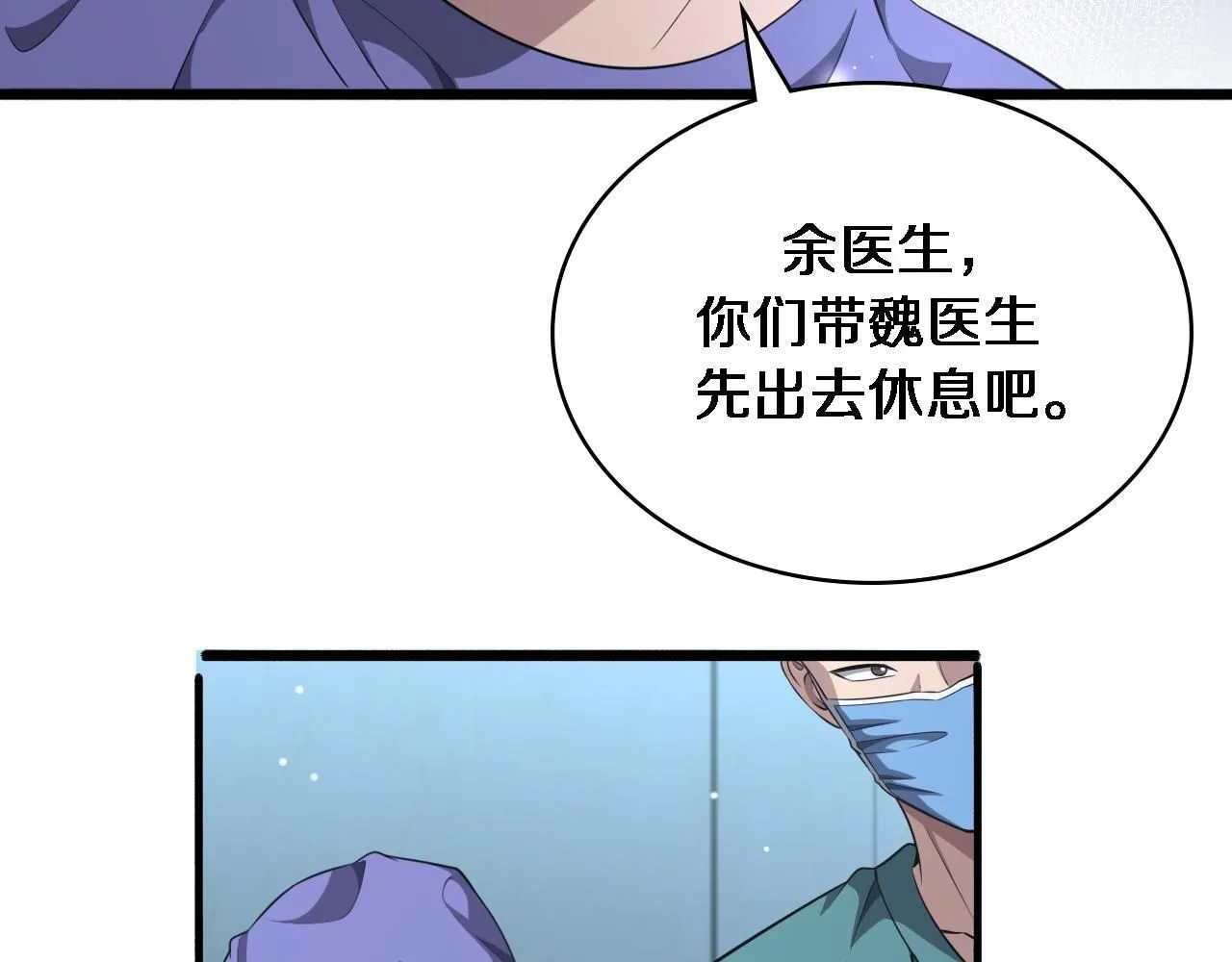 第246话 严重失态 第89页
