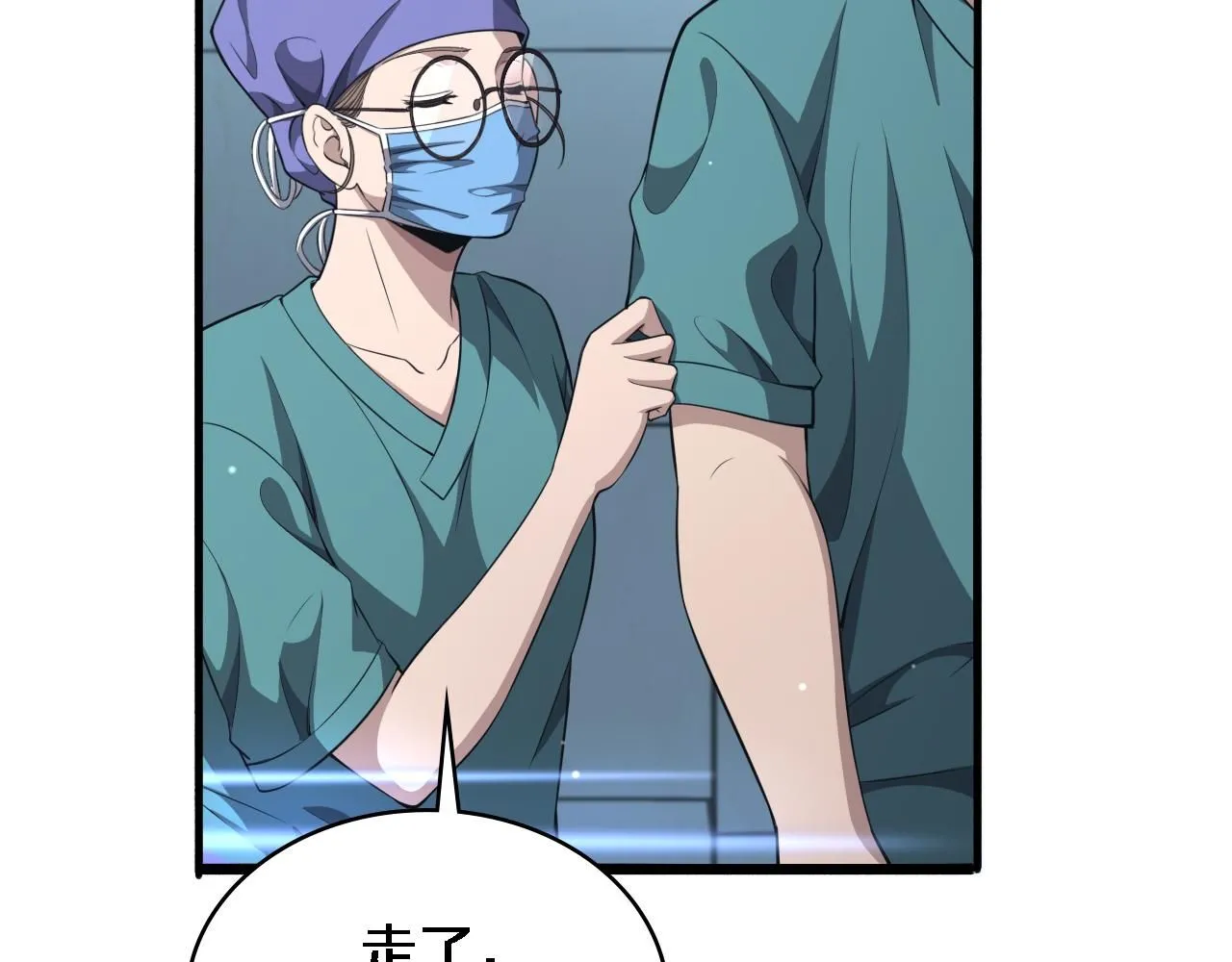 第246话 严重失态 第90页
