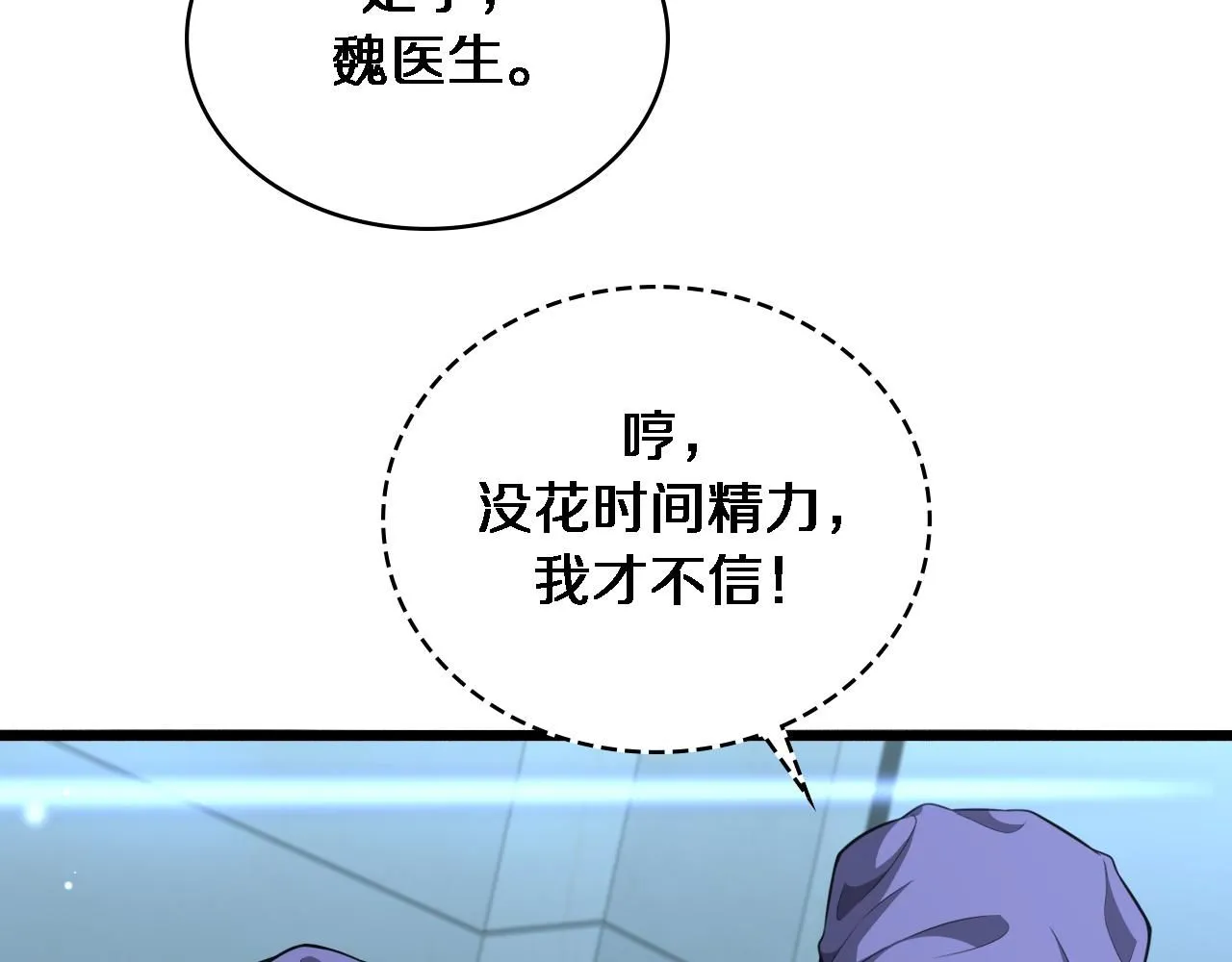 第246话 严重失态 第91页