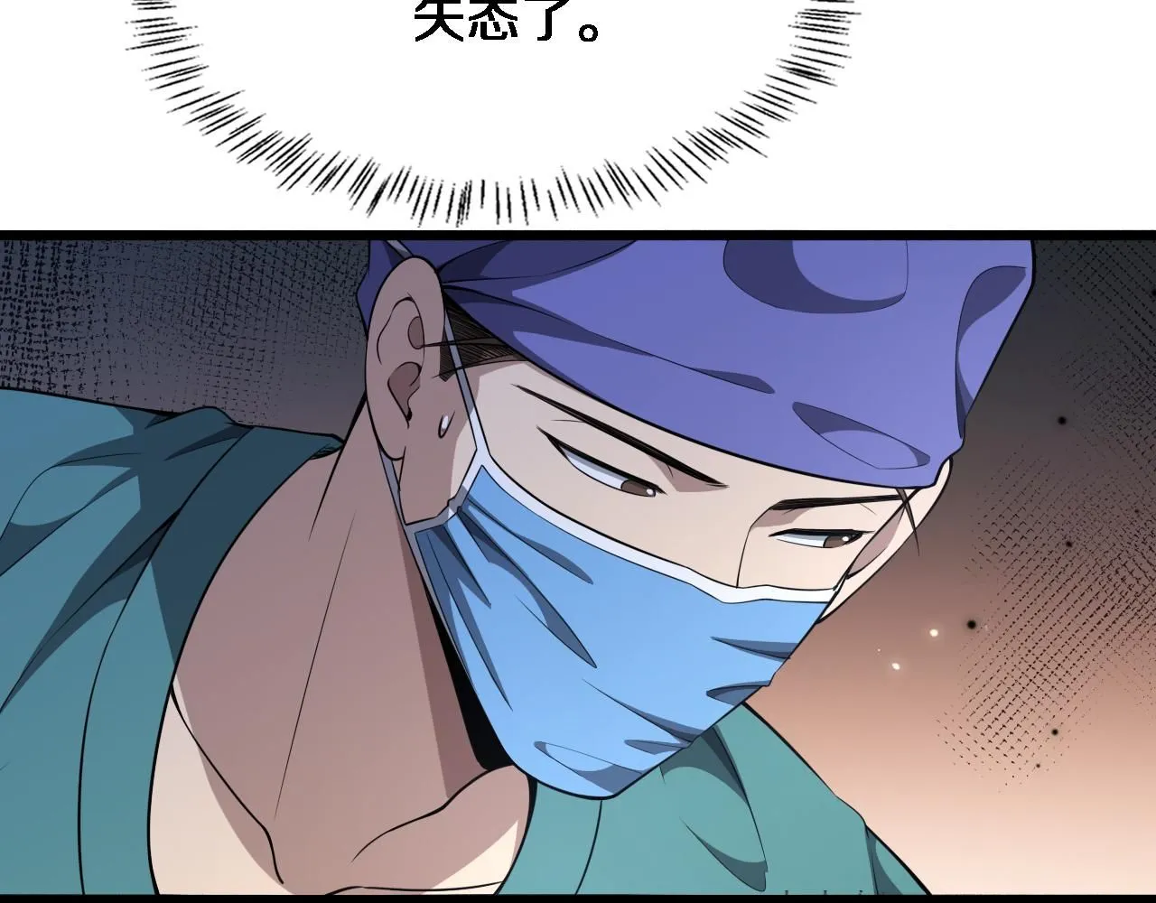 第246话 严重失态 第94页