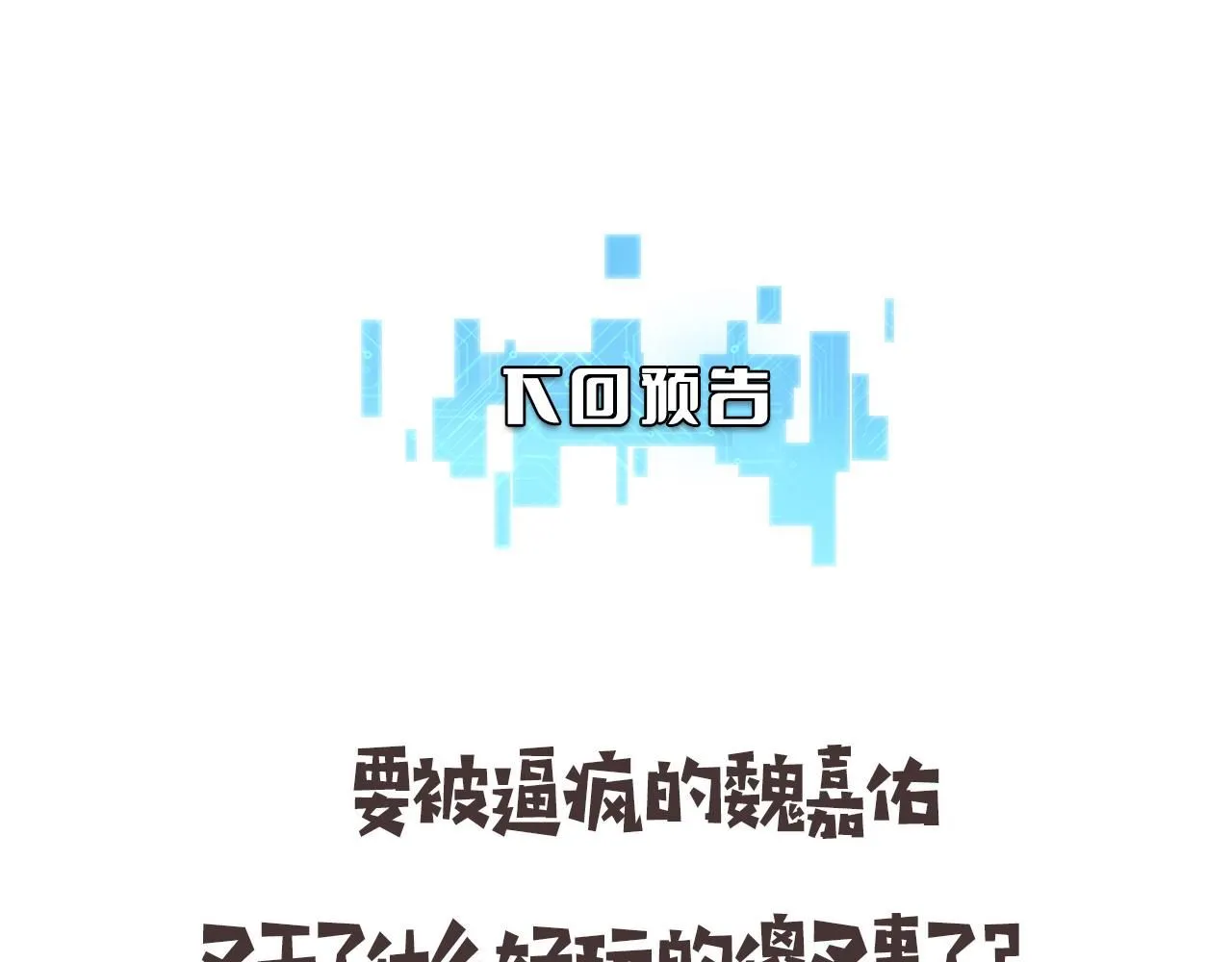 第246话 严重失态 第102页