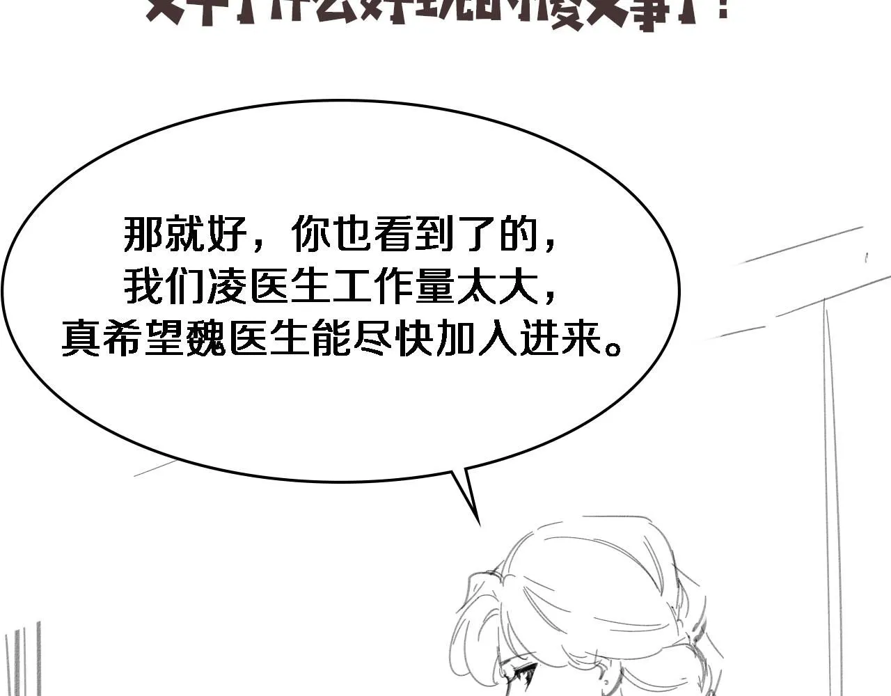 第246话 严重失态 第103页