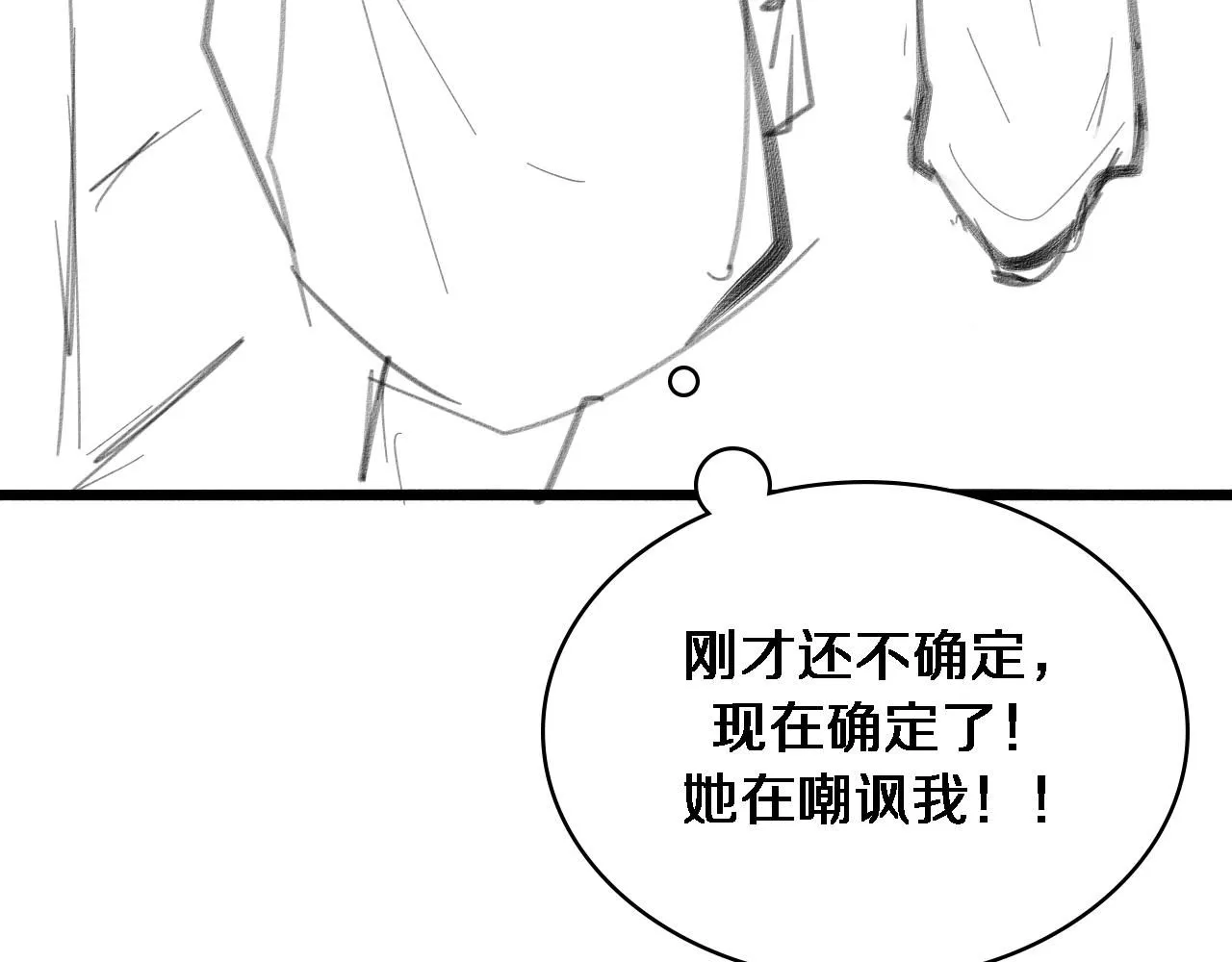 第246话 严重失态 第106页