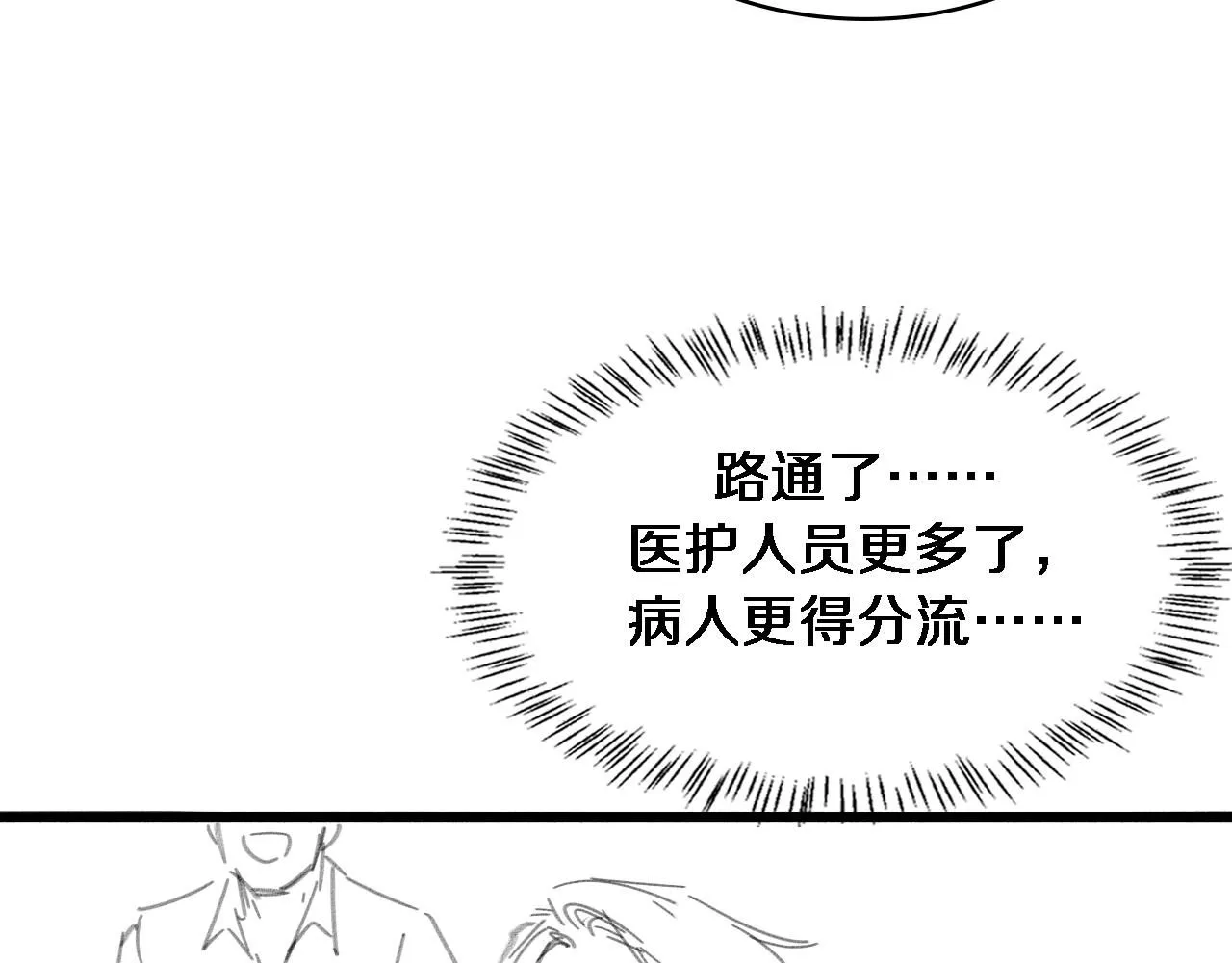第246话 严重失态 第107页