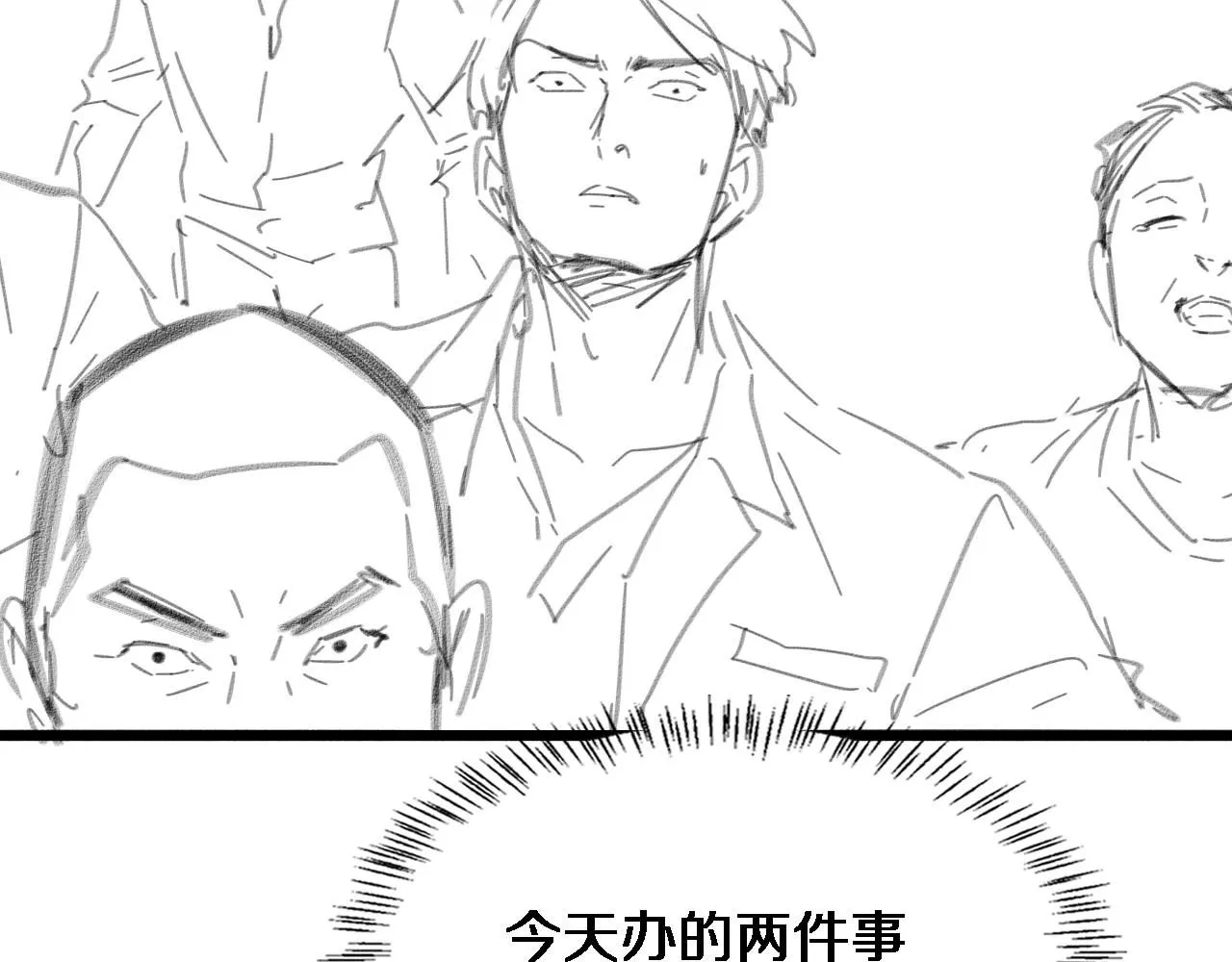 第246话 严重失态 第108页