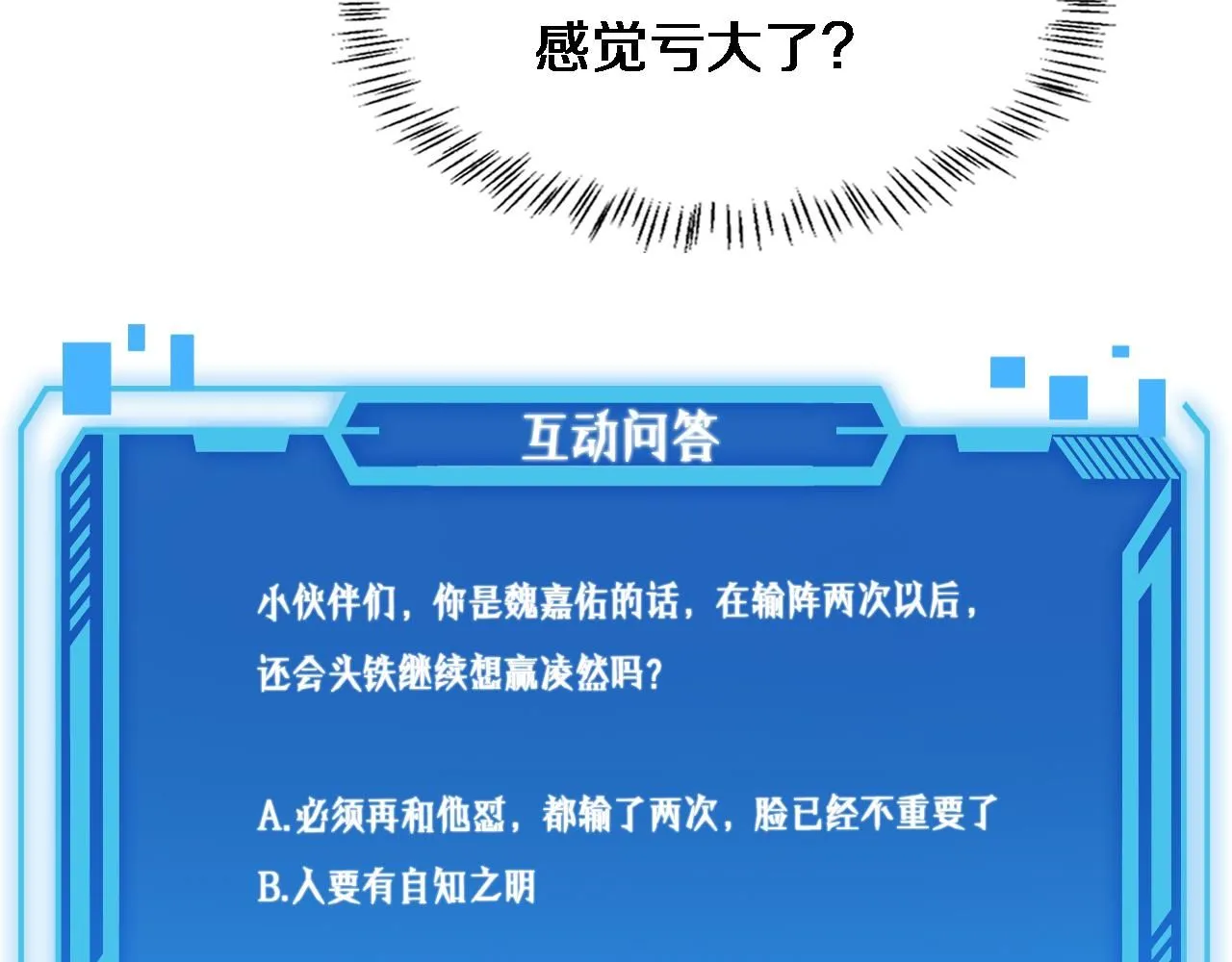 第246话 严重失态 第109页