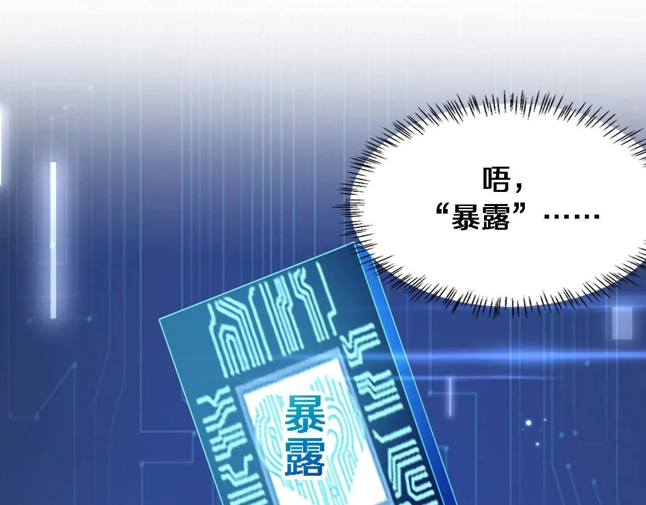 第249话 还好是凌医生 第5页