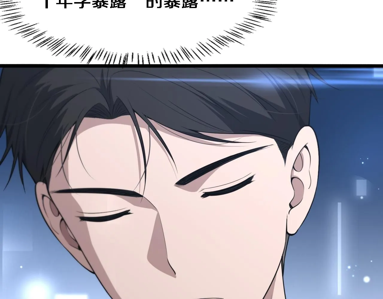 第249话 还好是凌医生 第8页