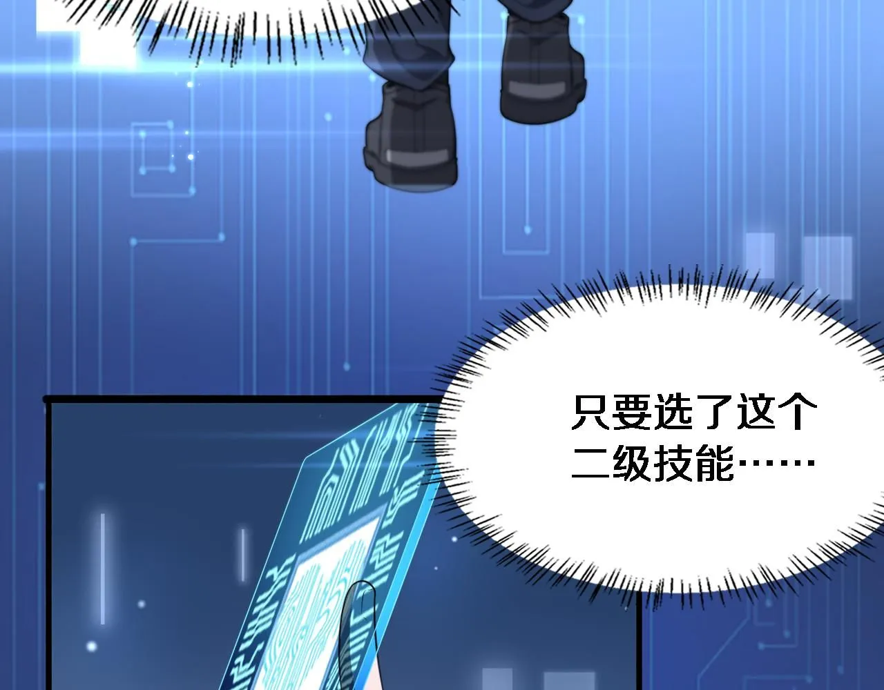 第249话 还好是凌医生 第12页