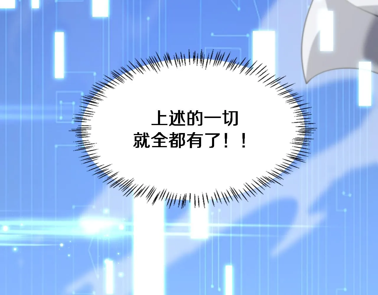 第249话 还好是凌医生 第16页