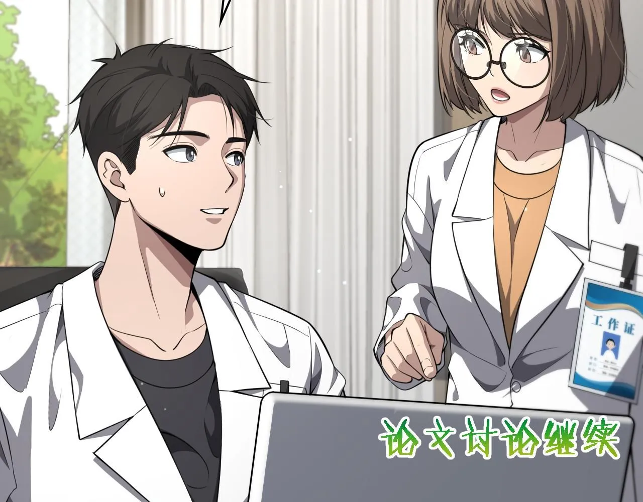 第249话 还好是凌医生 第19页