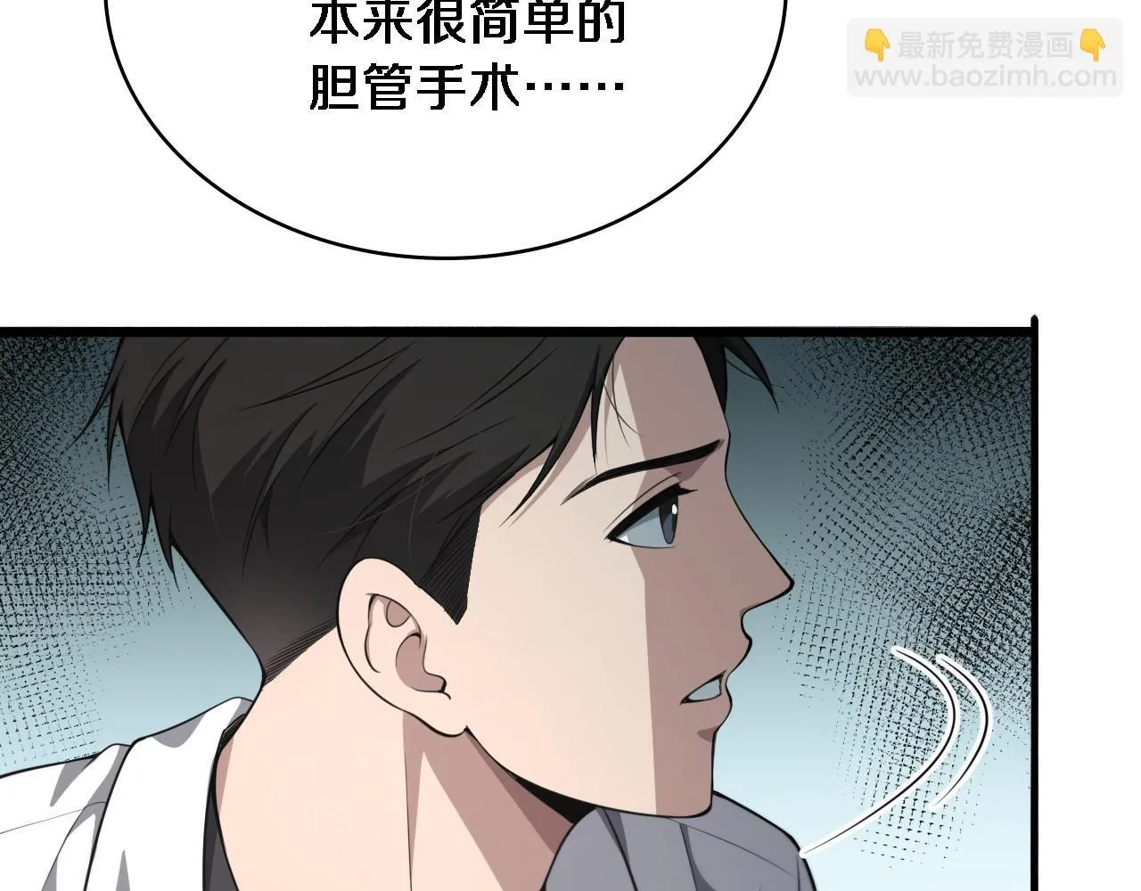 第249话 还好是凌医生 第26页