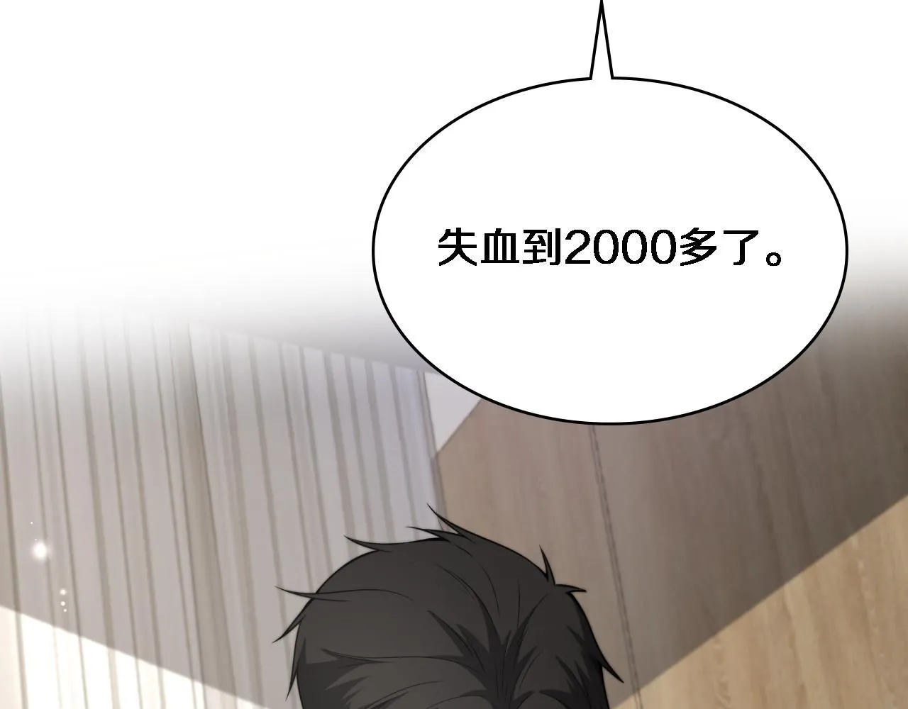 第249话 还好是凌医生 第29页