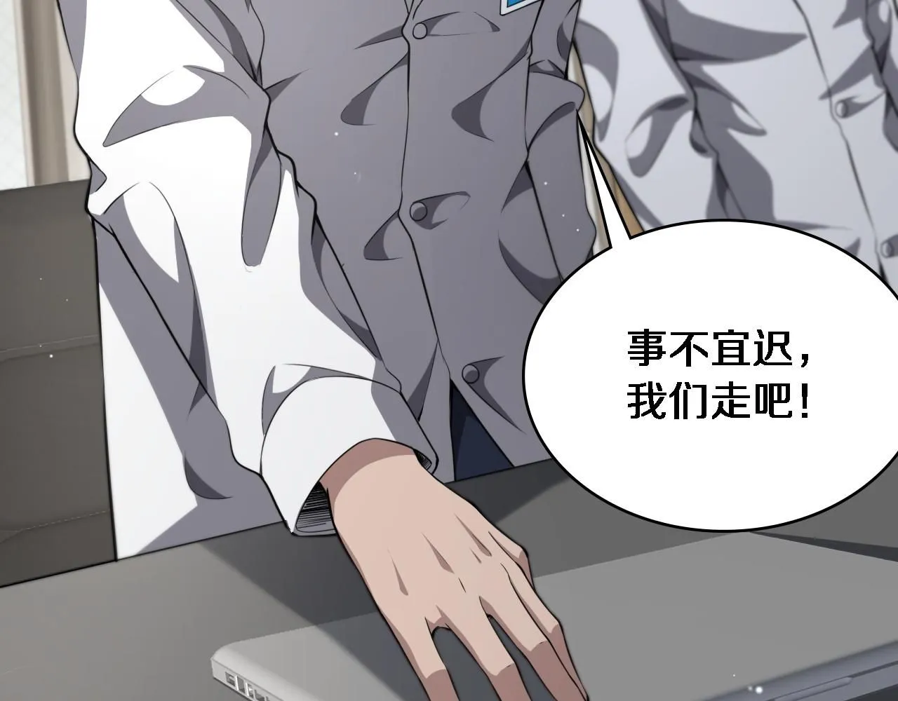 第249话 还好是凌医生 第31页
