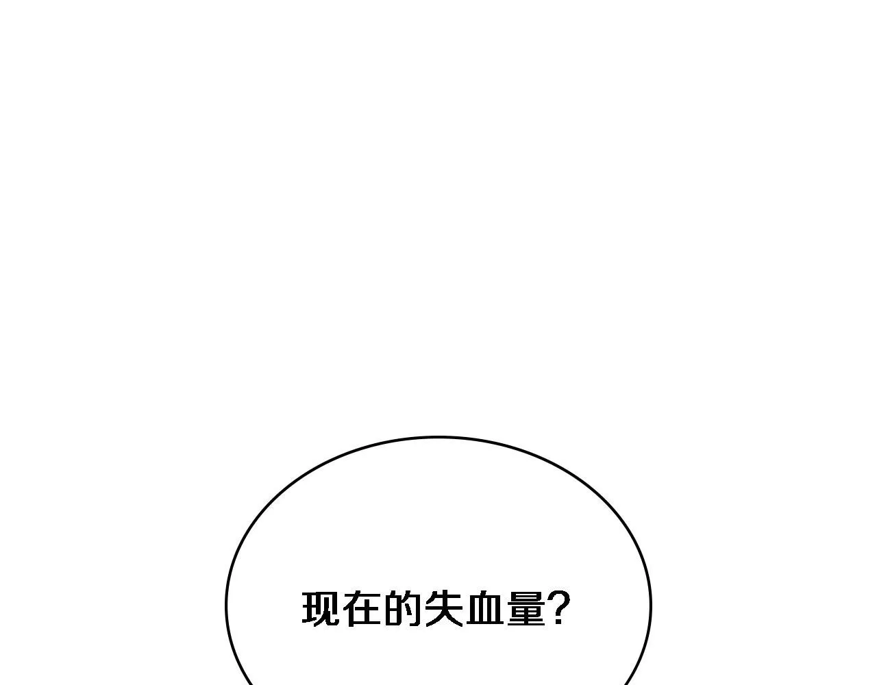 第249话 还好是凌医生 第33页