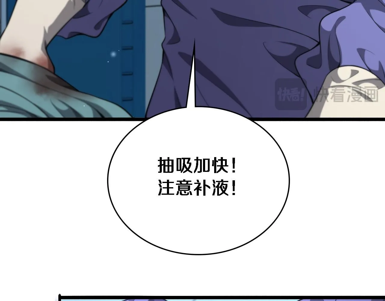 第249话 还好是凌医生 第49页