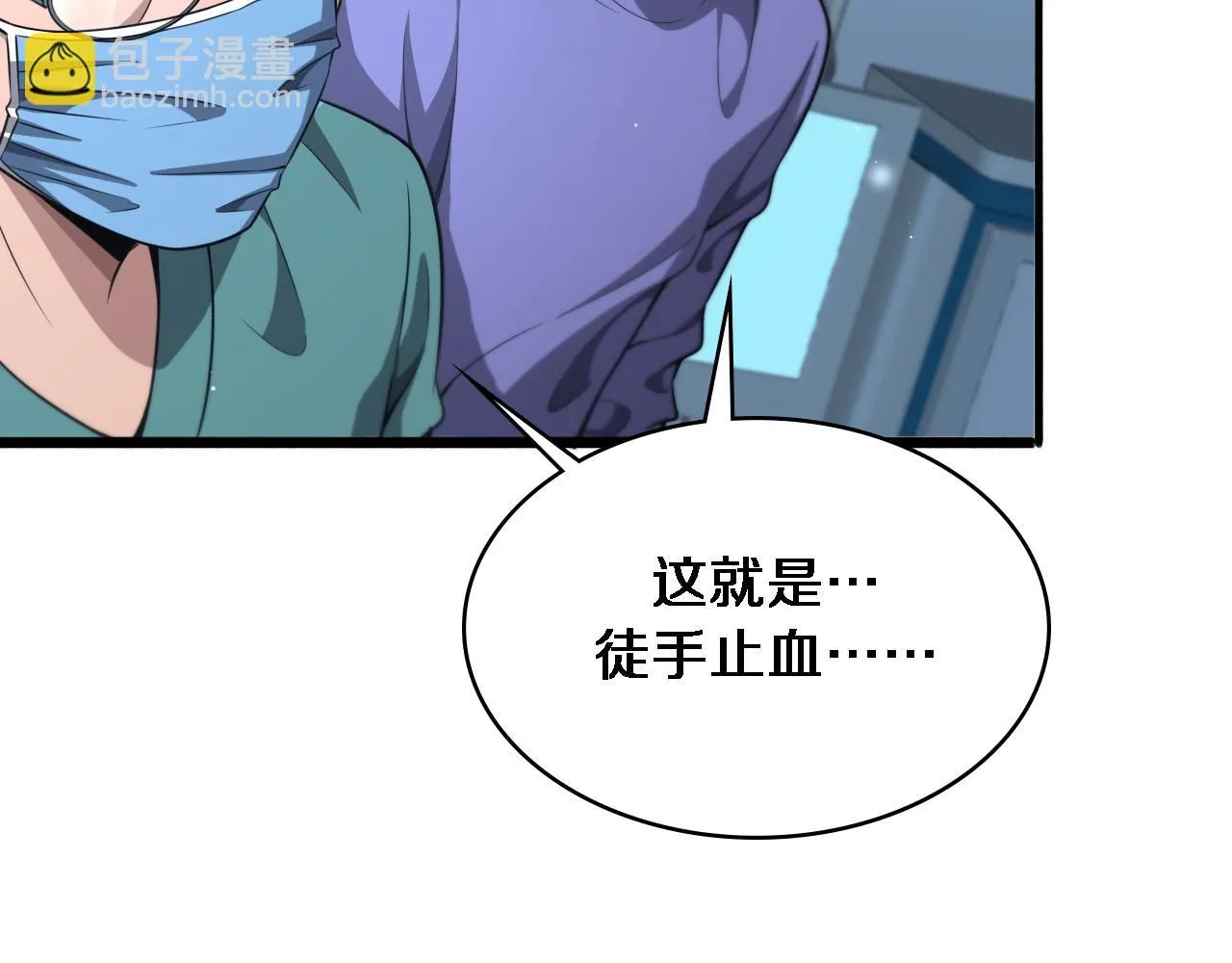 第249话 还好是凌医生 第52页