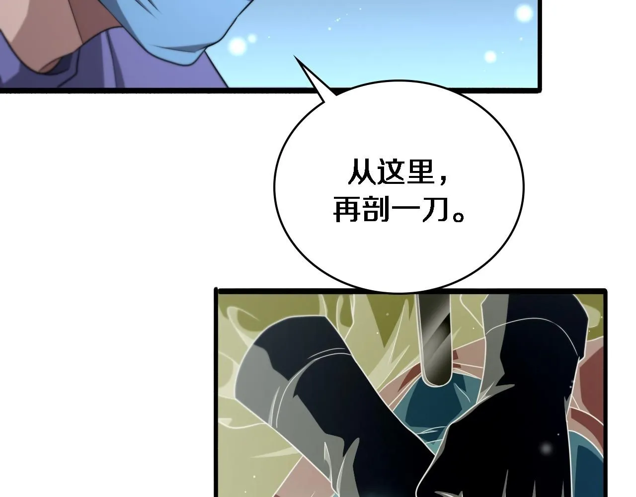 第249话 还好是凌医生 第54页