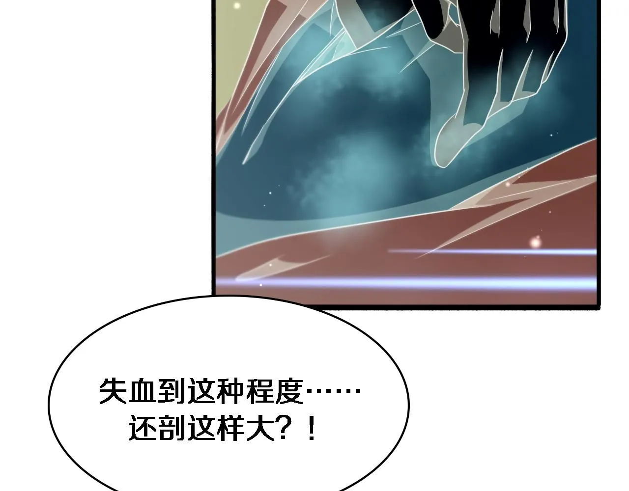 第249话 还好是凌医生 第55页