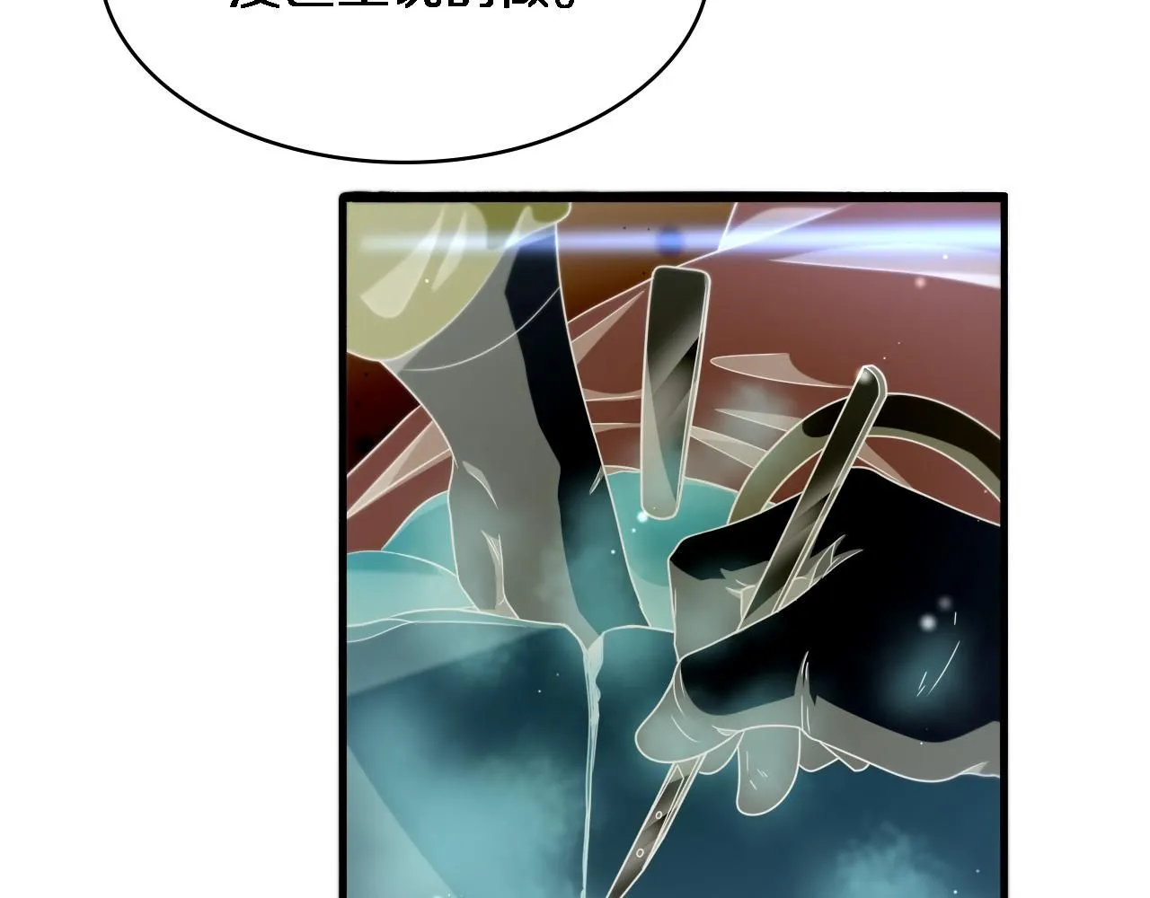 第249话 还好是凌医生 第59页