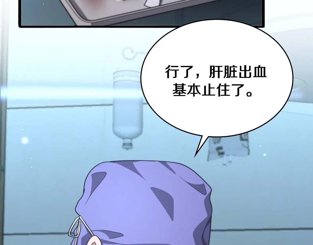 第249话 还好是凌医生 第61页