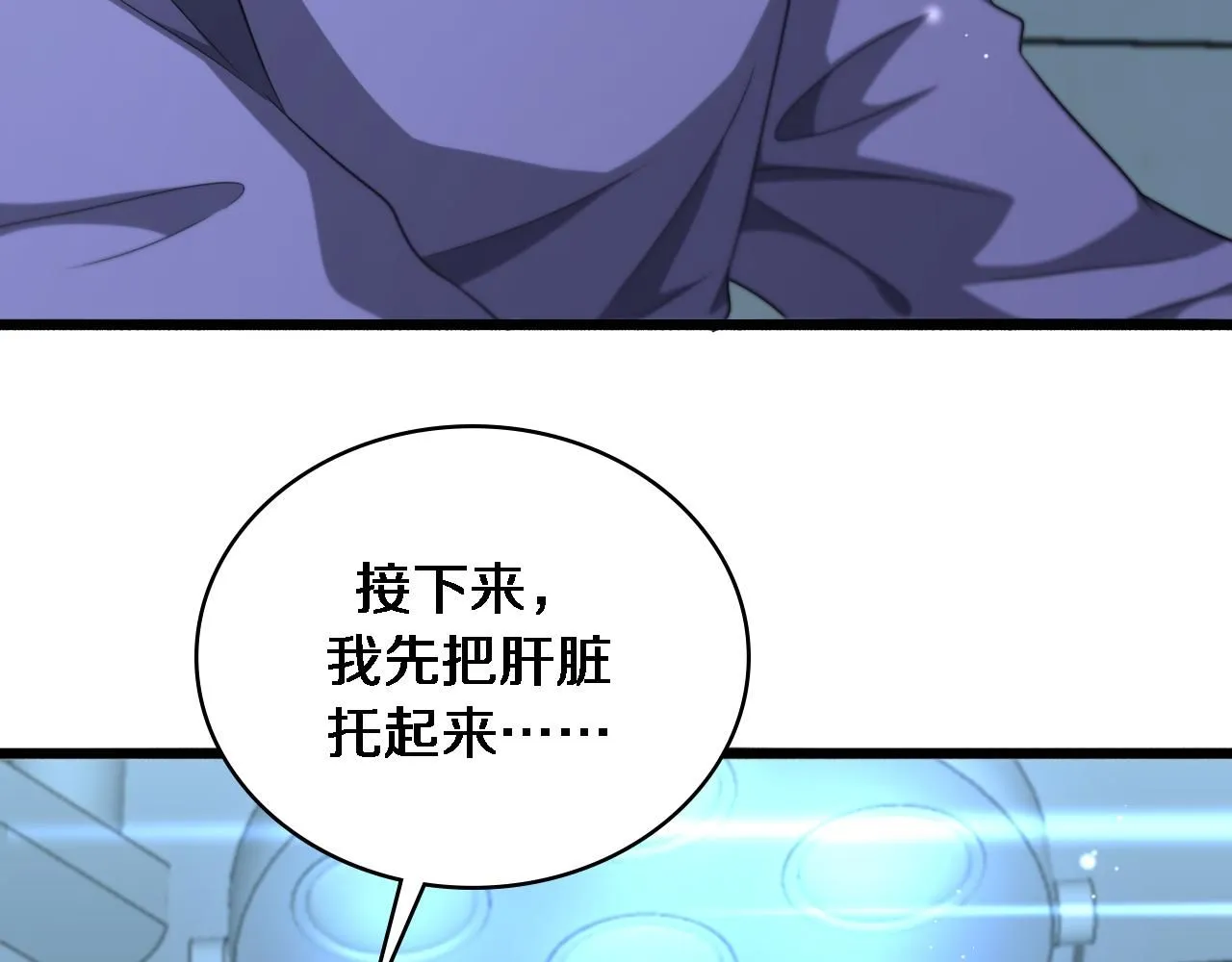 第249话 还好是凌医生 第63页
