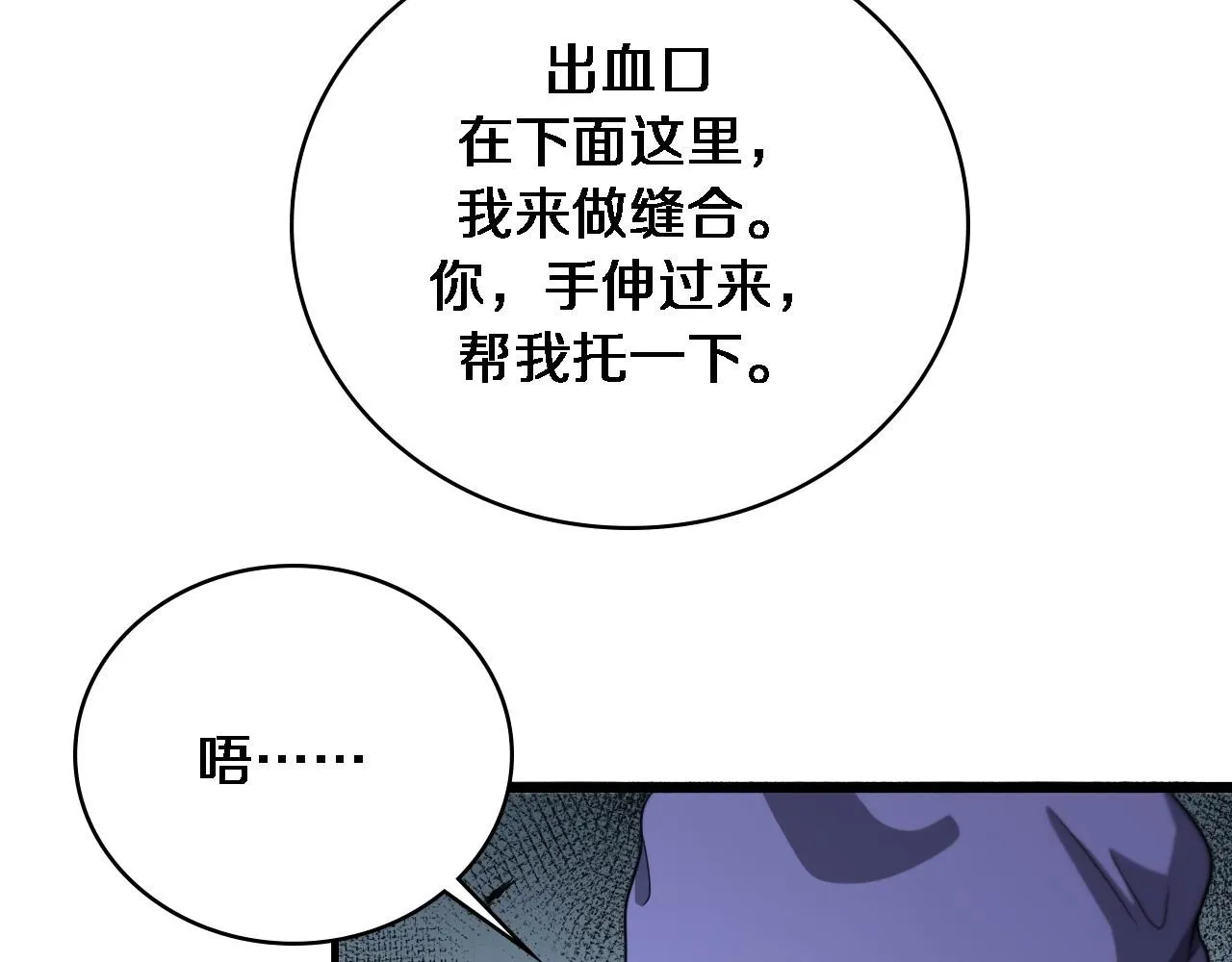 第249话 还好是凌医生 第65页