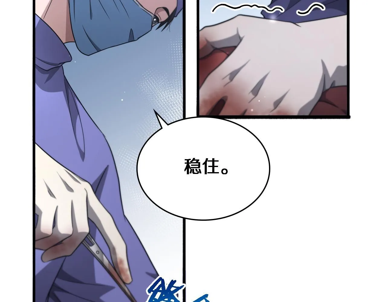 第249话 还好是凌医生 第70页
