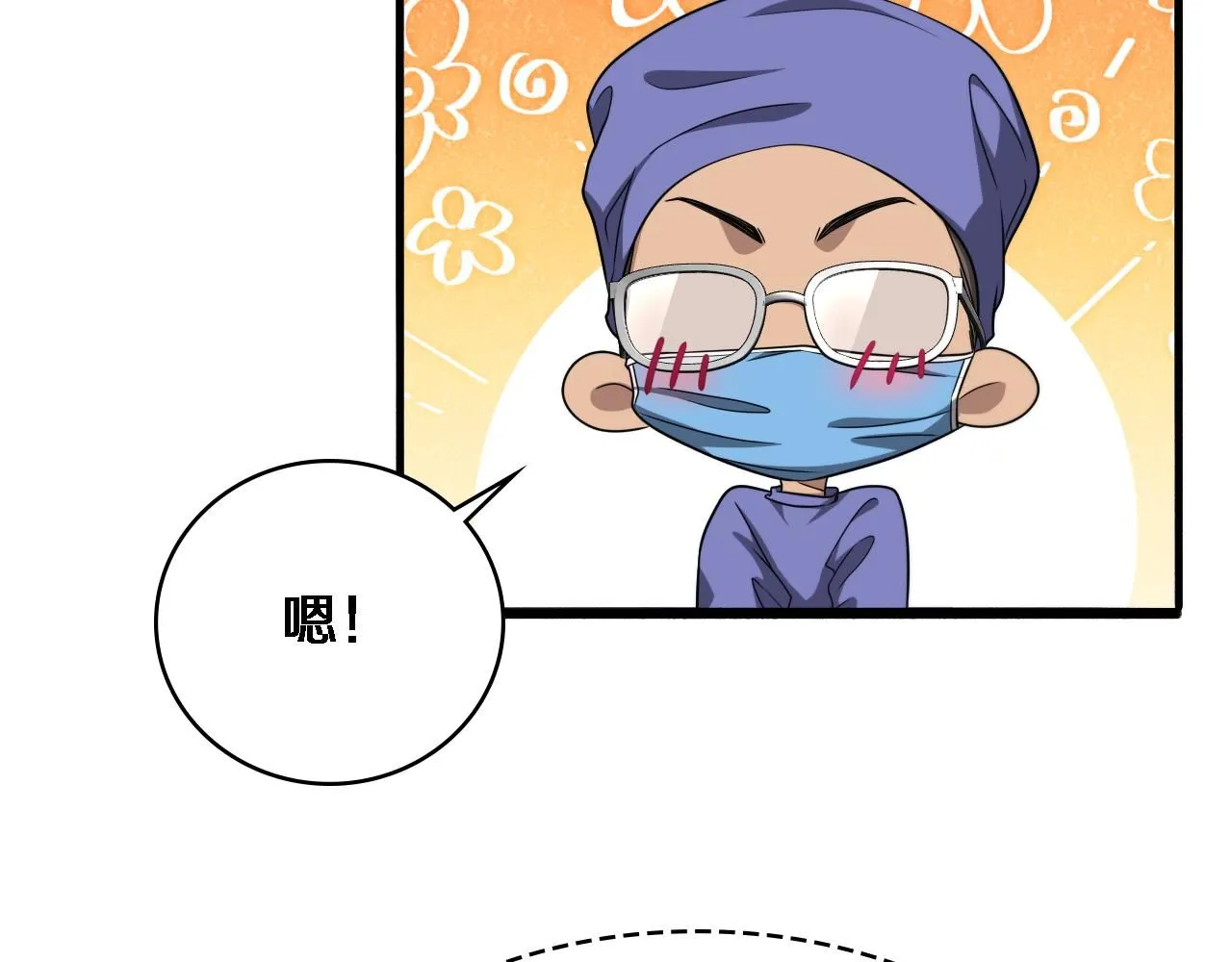 第249话 还好是凌医生 第74页
