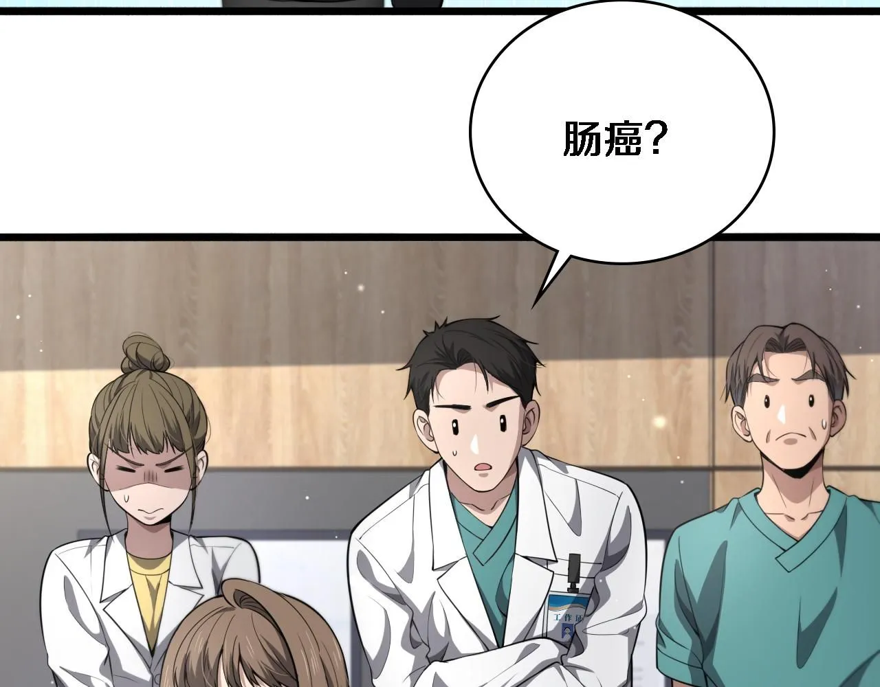 第249话 还好是凌医生 第86页