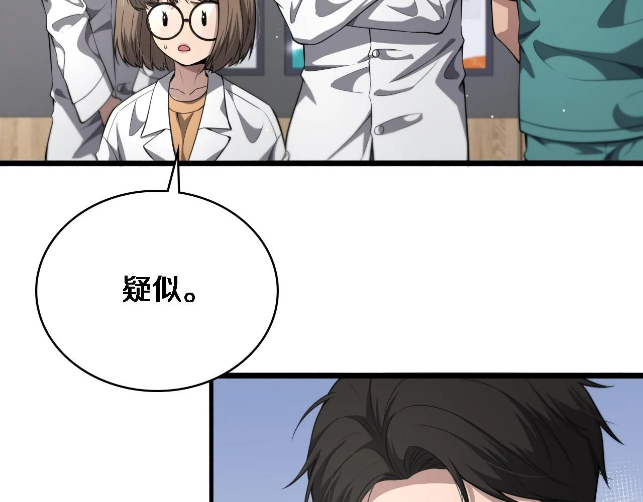 第249话 还好是凌医生 第87页