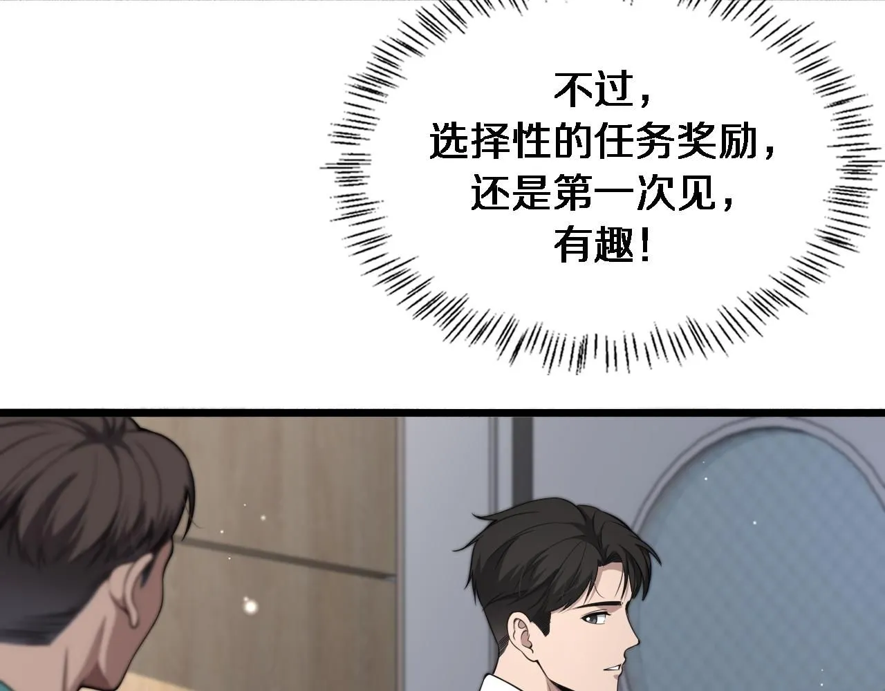 第249话 还好是凌医生 第94页